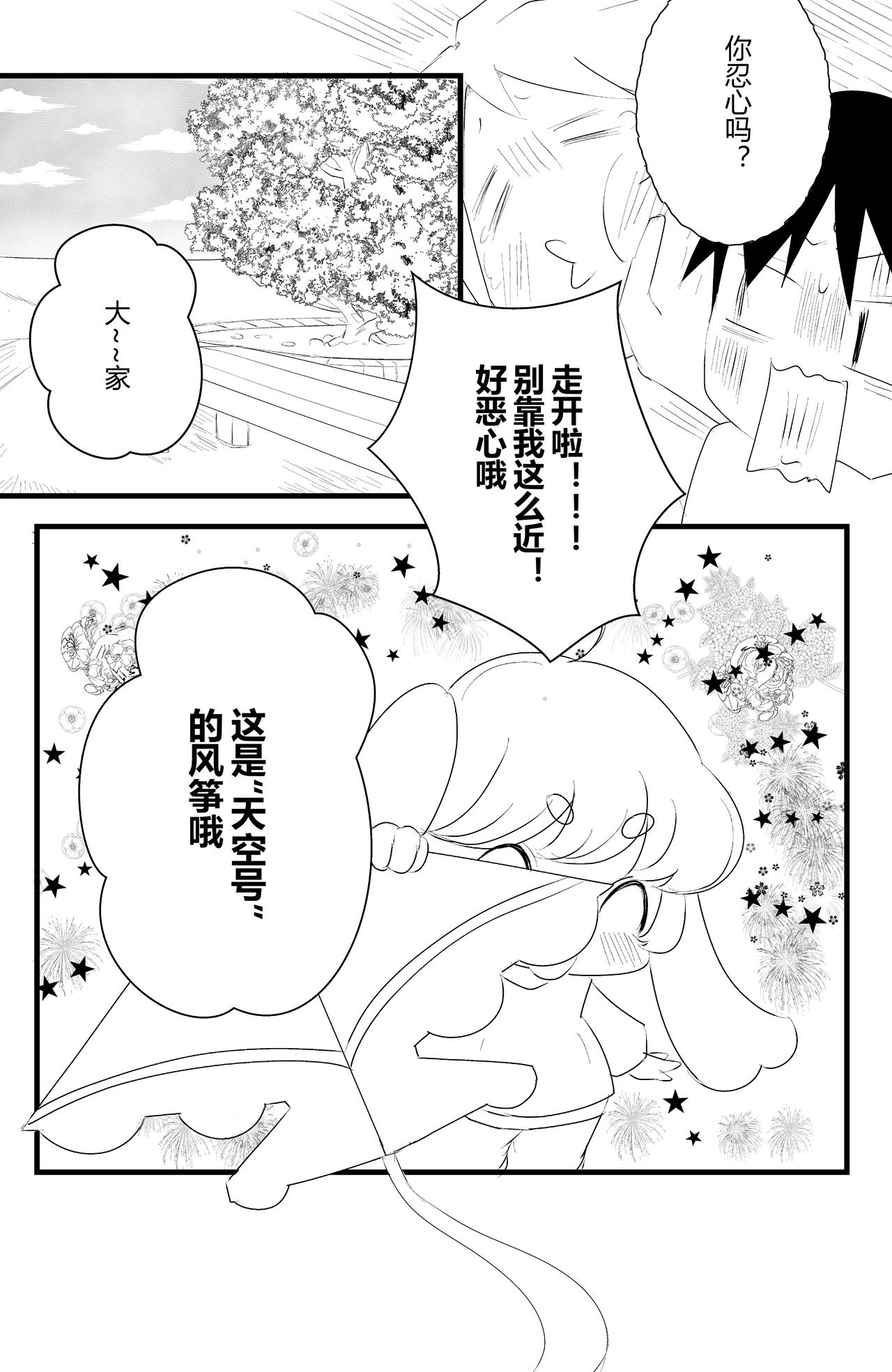 第十话-第10话