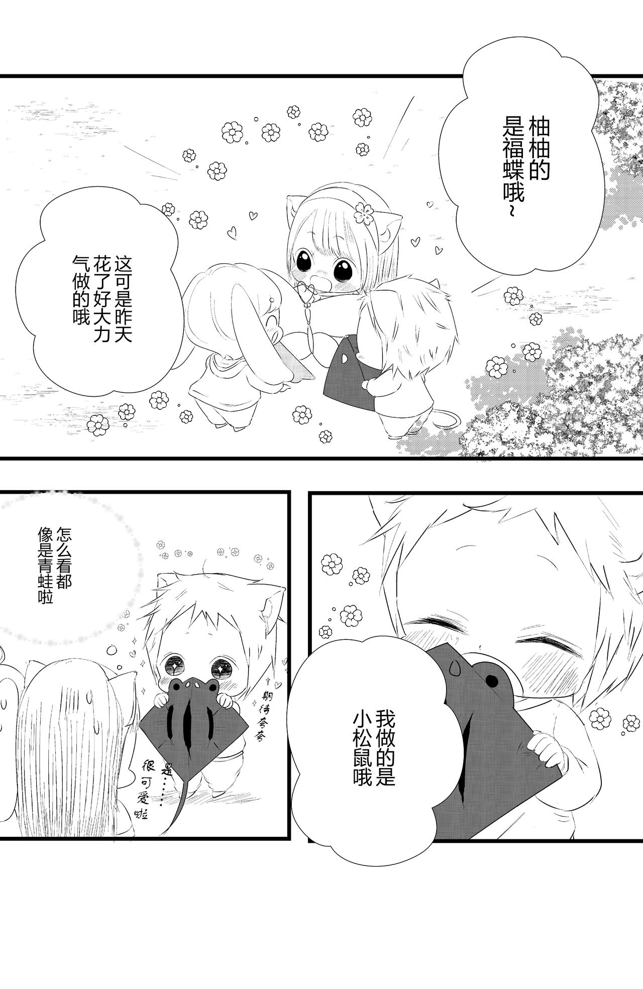 第十话-第10话