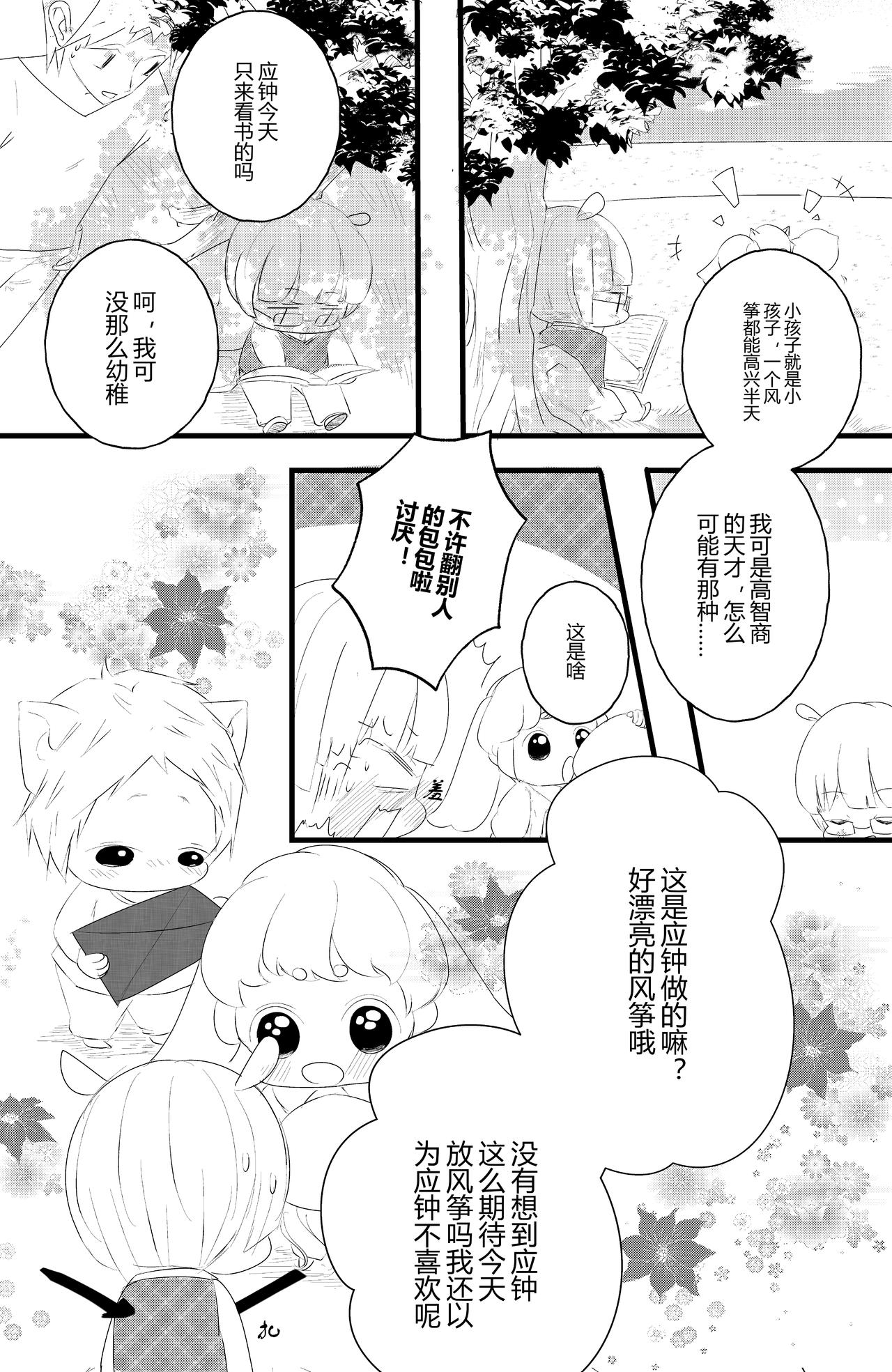 第十话-第10话