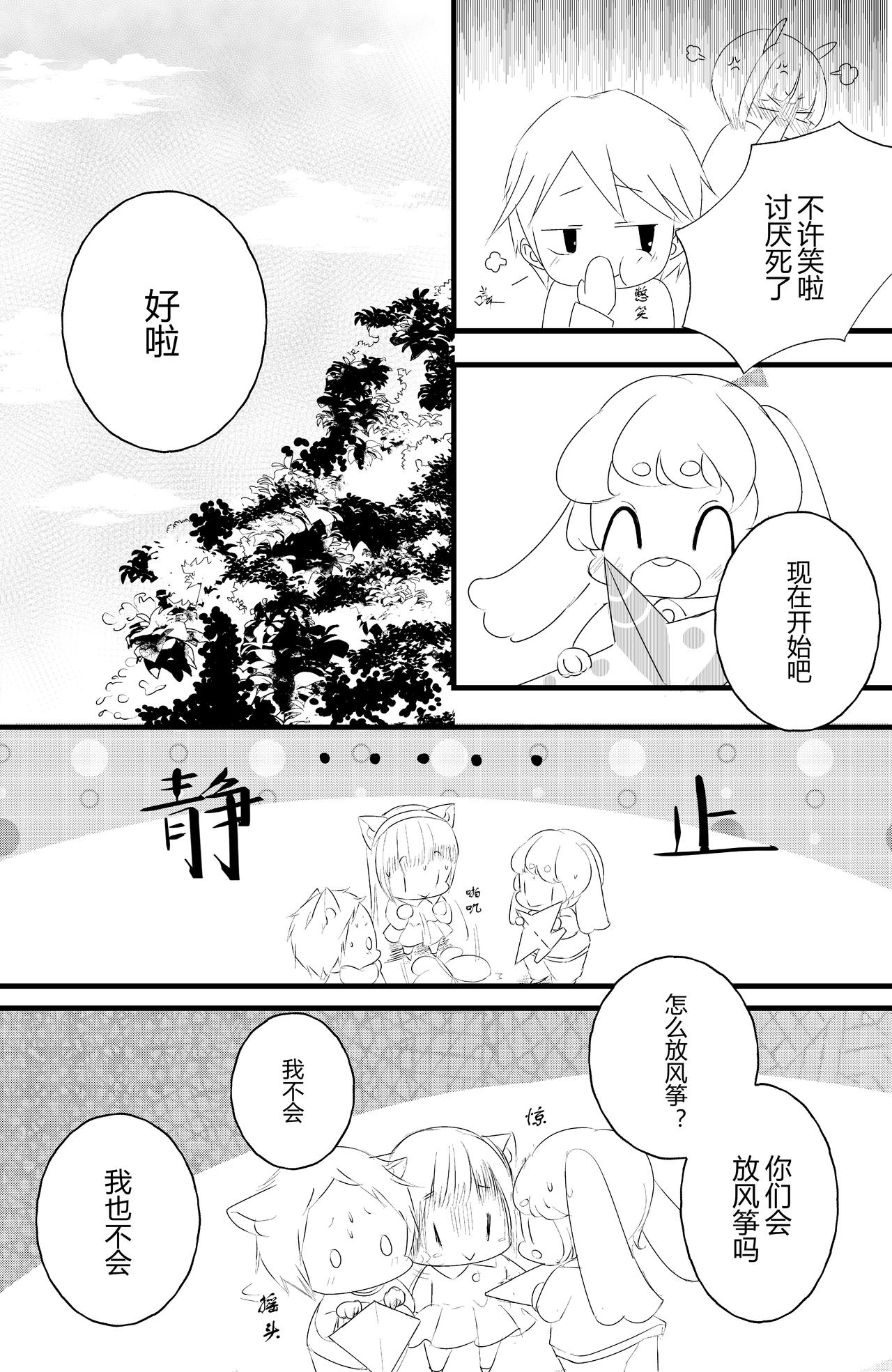 第十话-第10话