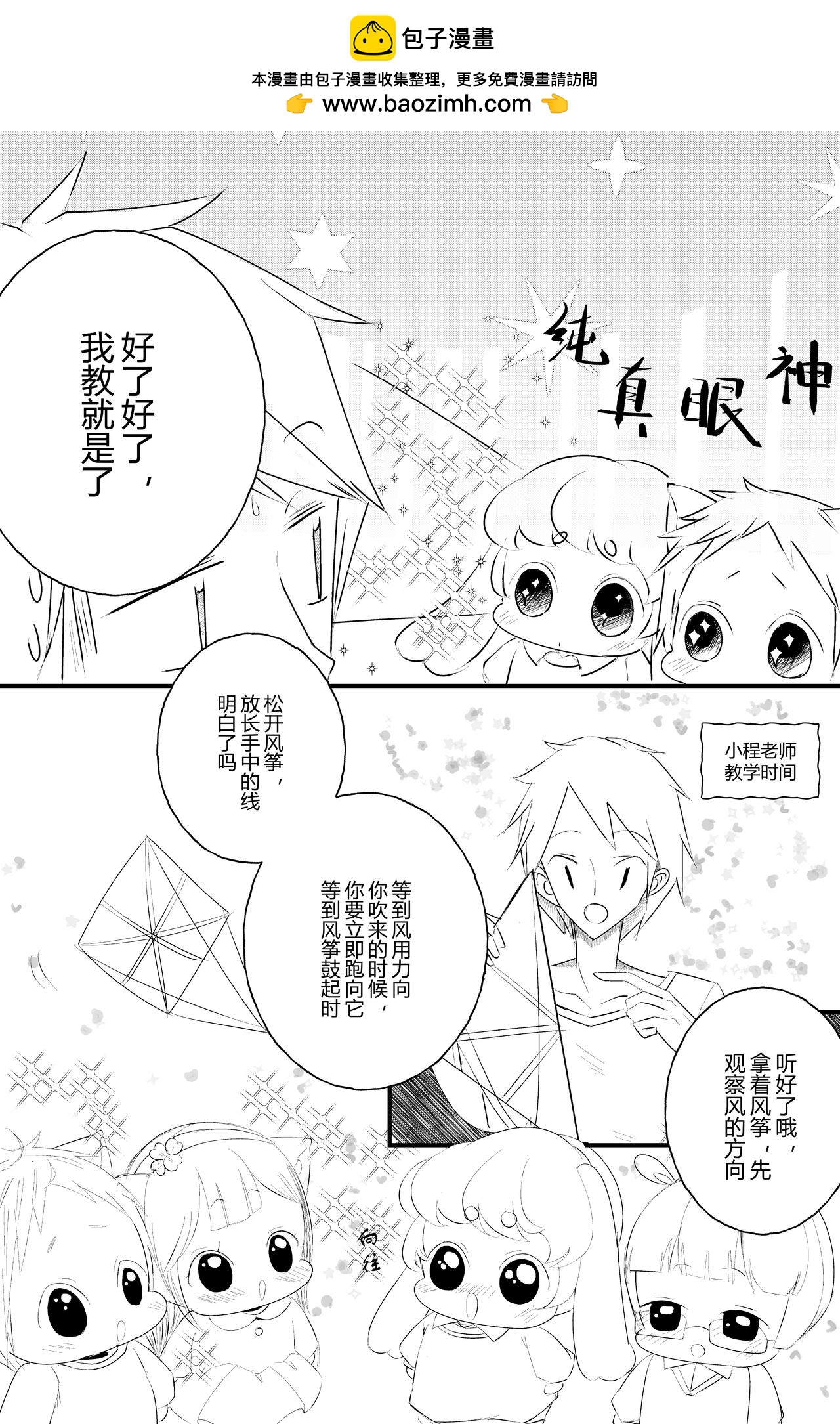 第十话-第10话