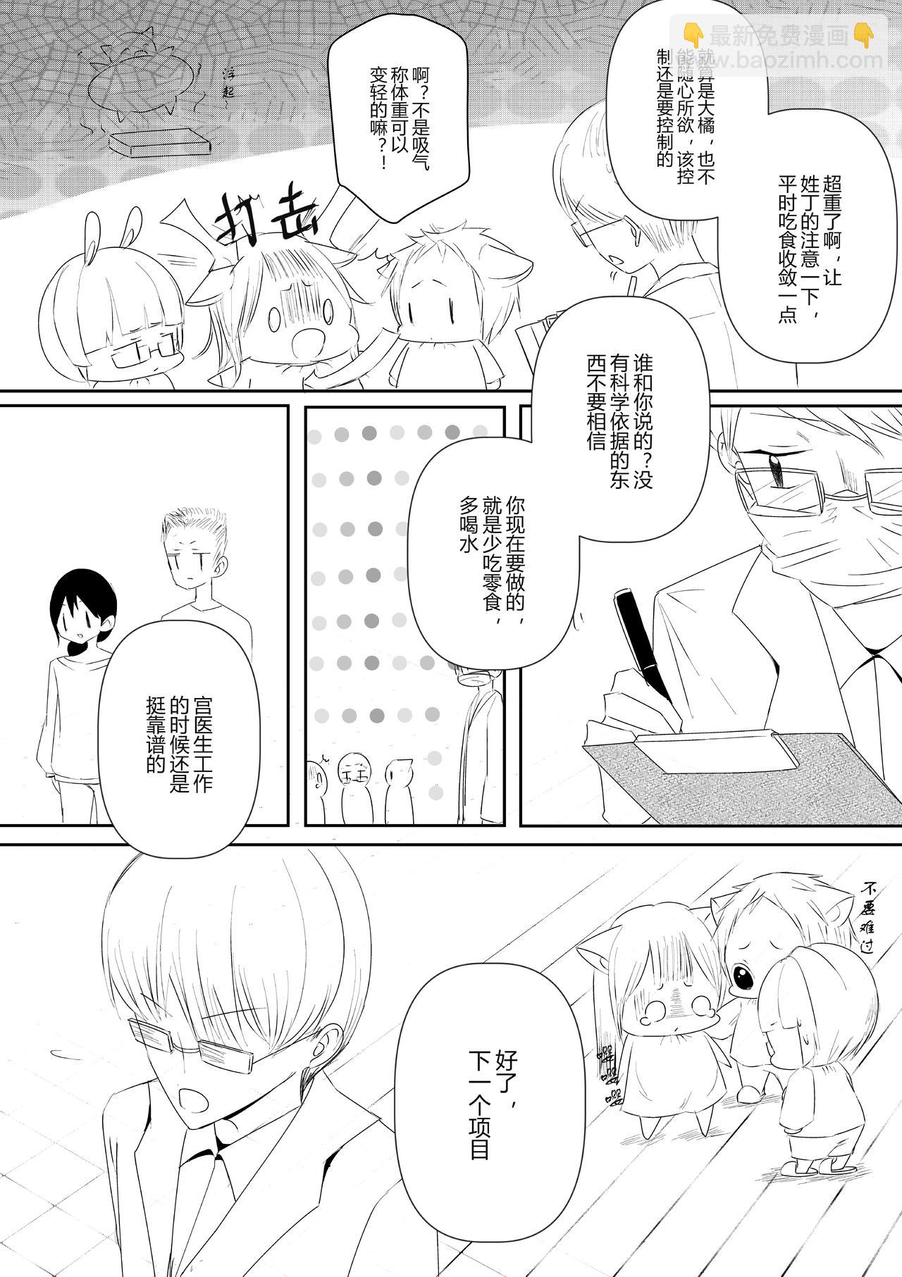 第十二话-第12话