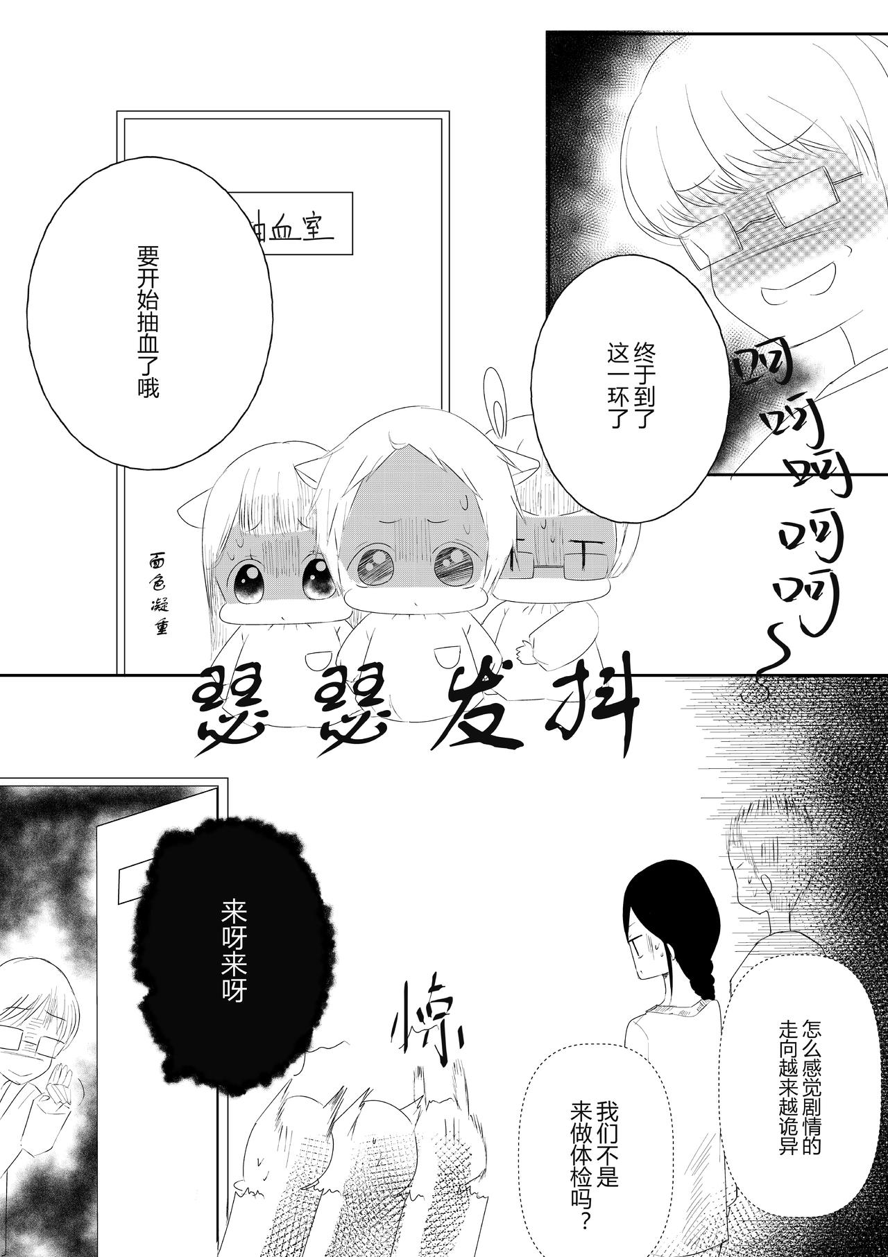 第十二话-第12话