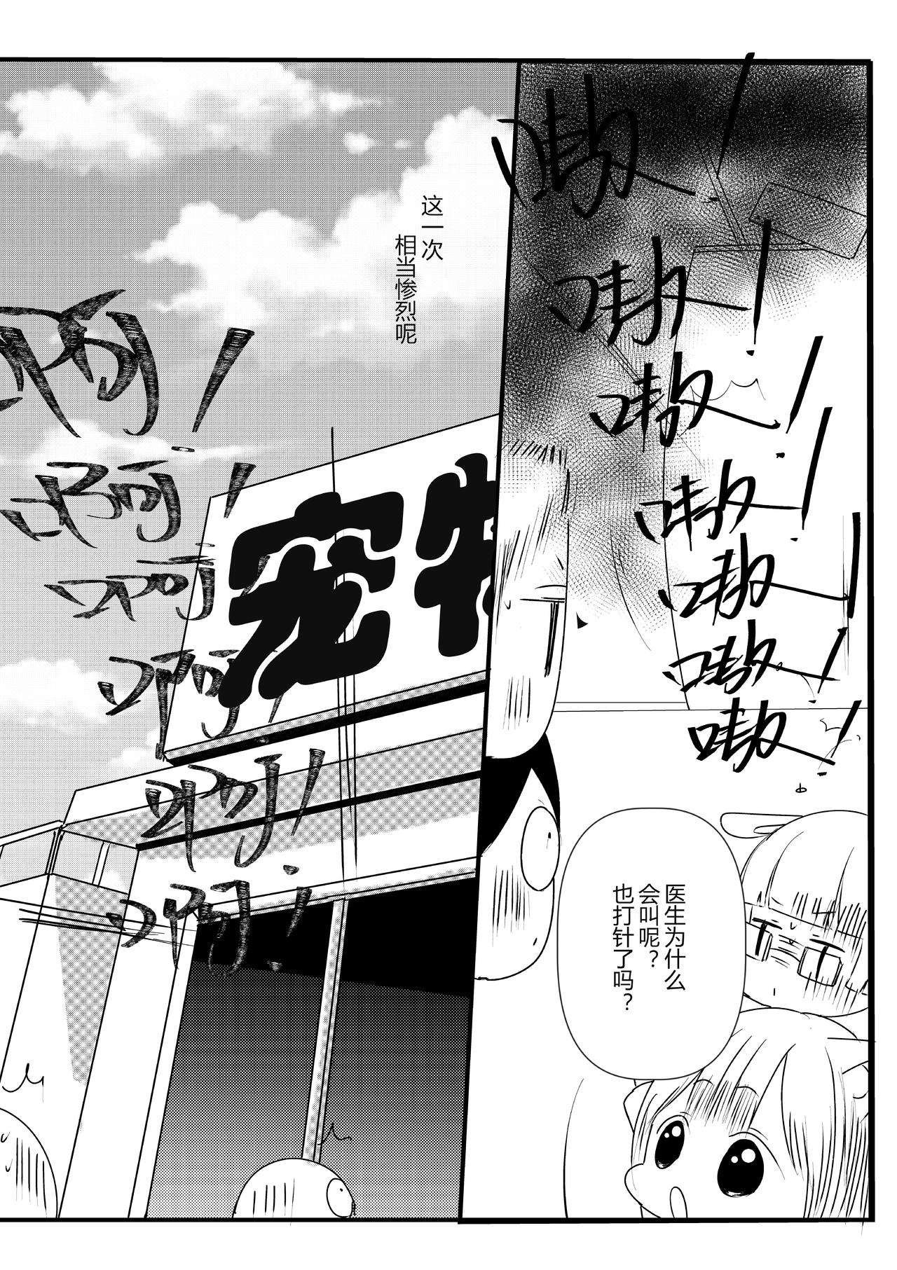 第十二话-第12话
