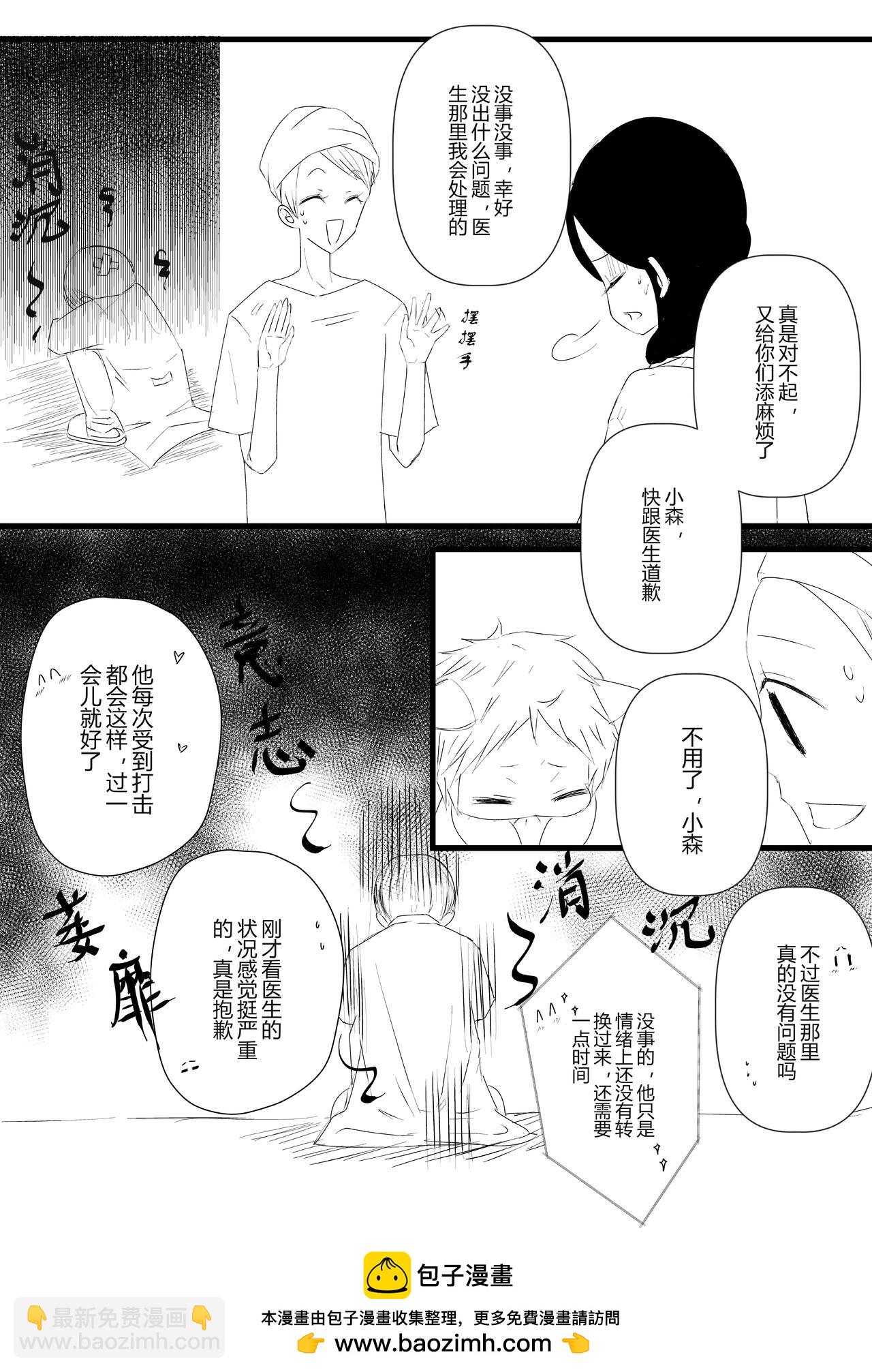 第十二话-第12话