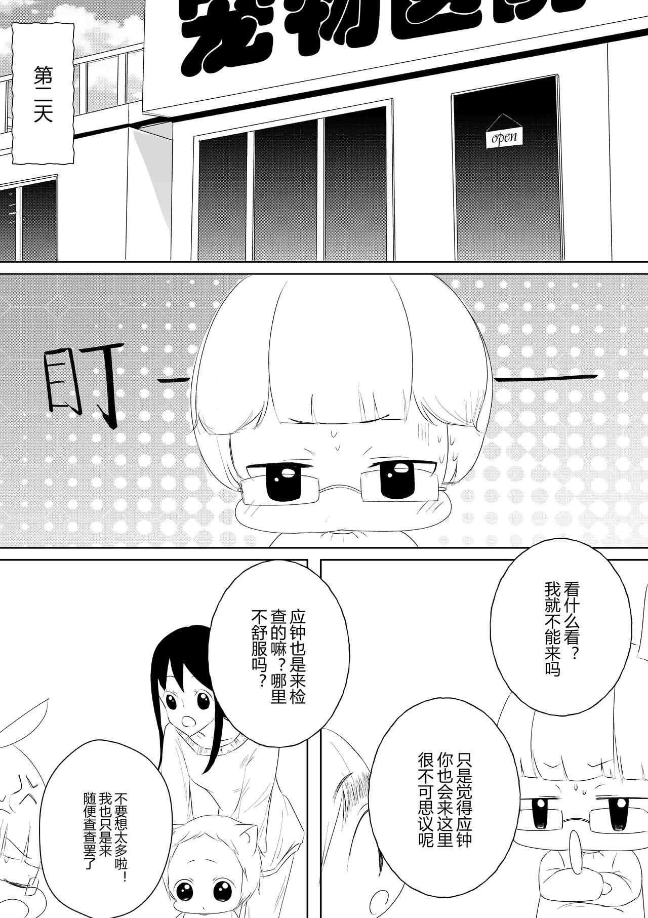 第十二话-第12话
