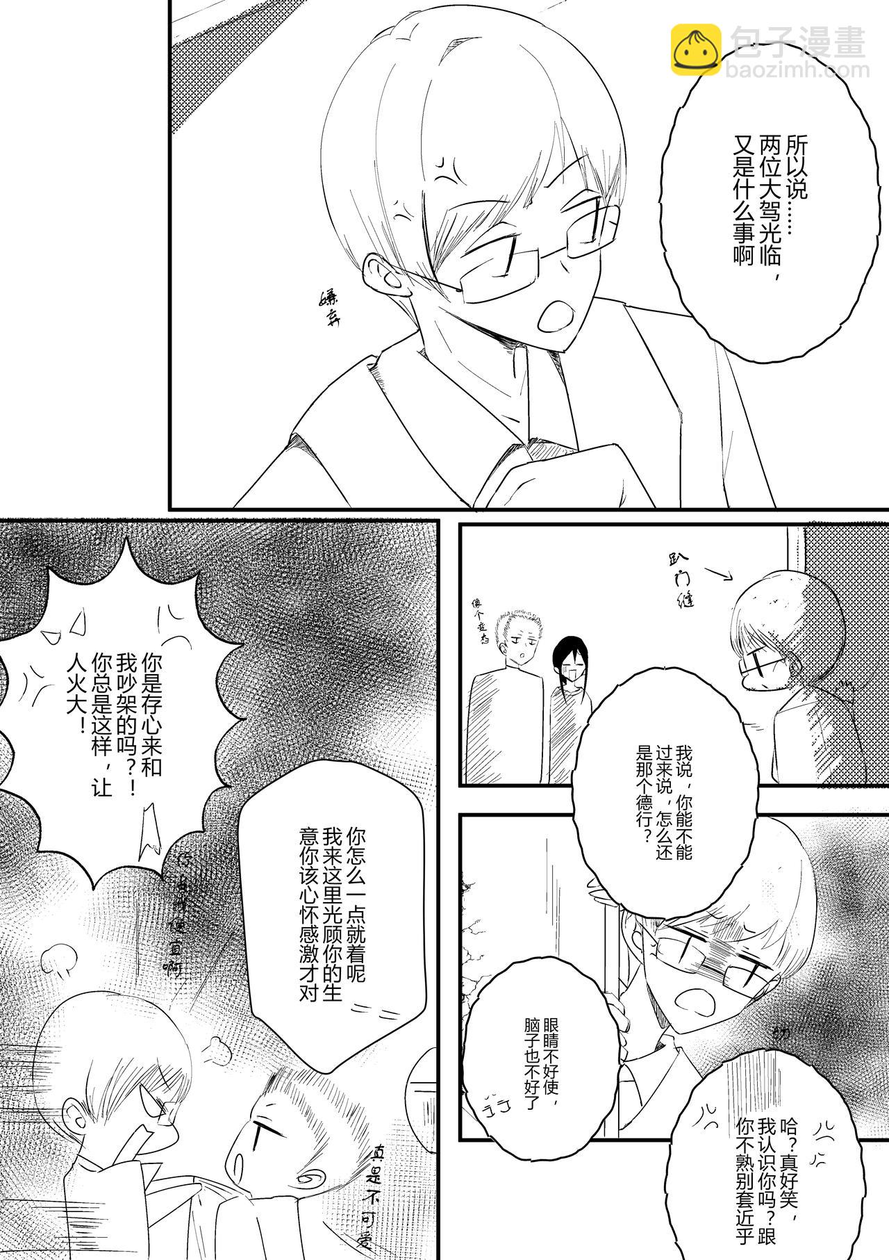第十二话-第12话