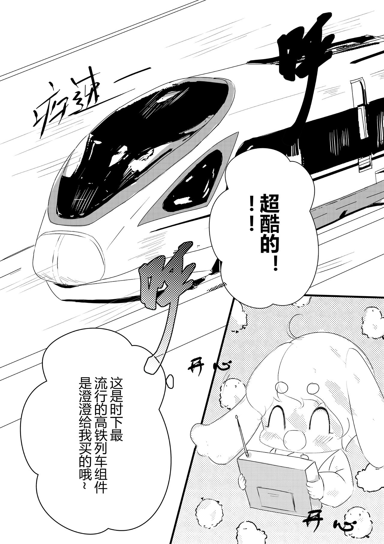 第十四话-第14话