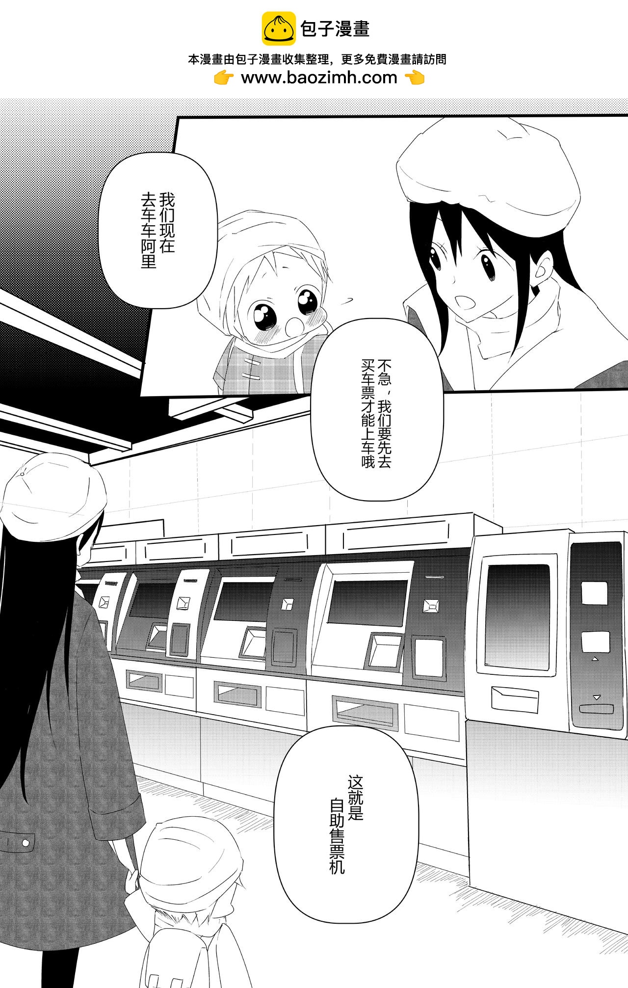 第十四话-第14话