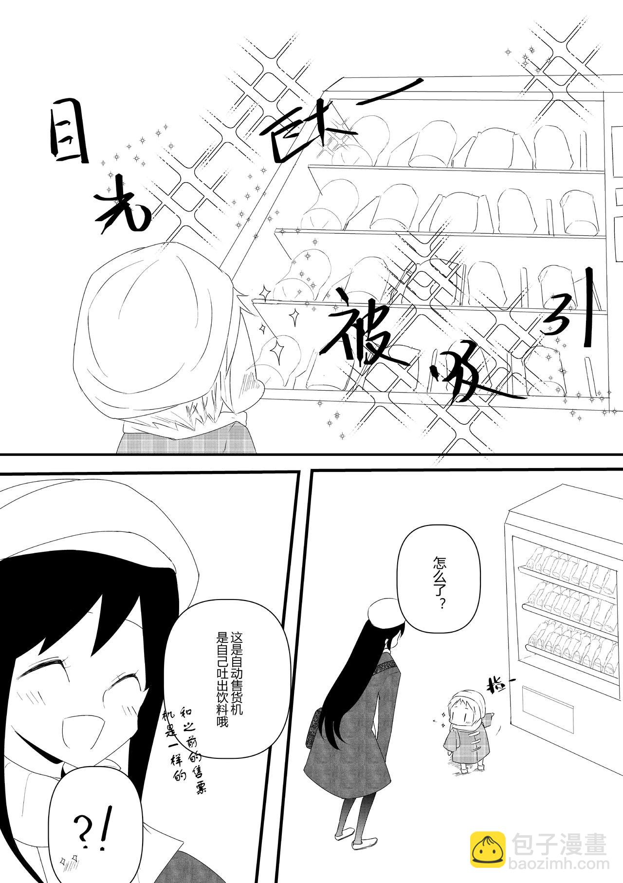 第十四话-第14话