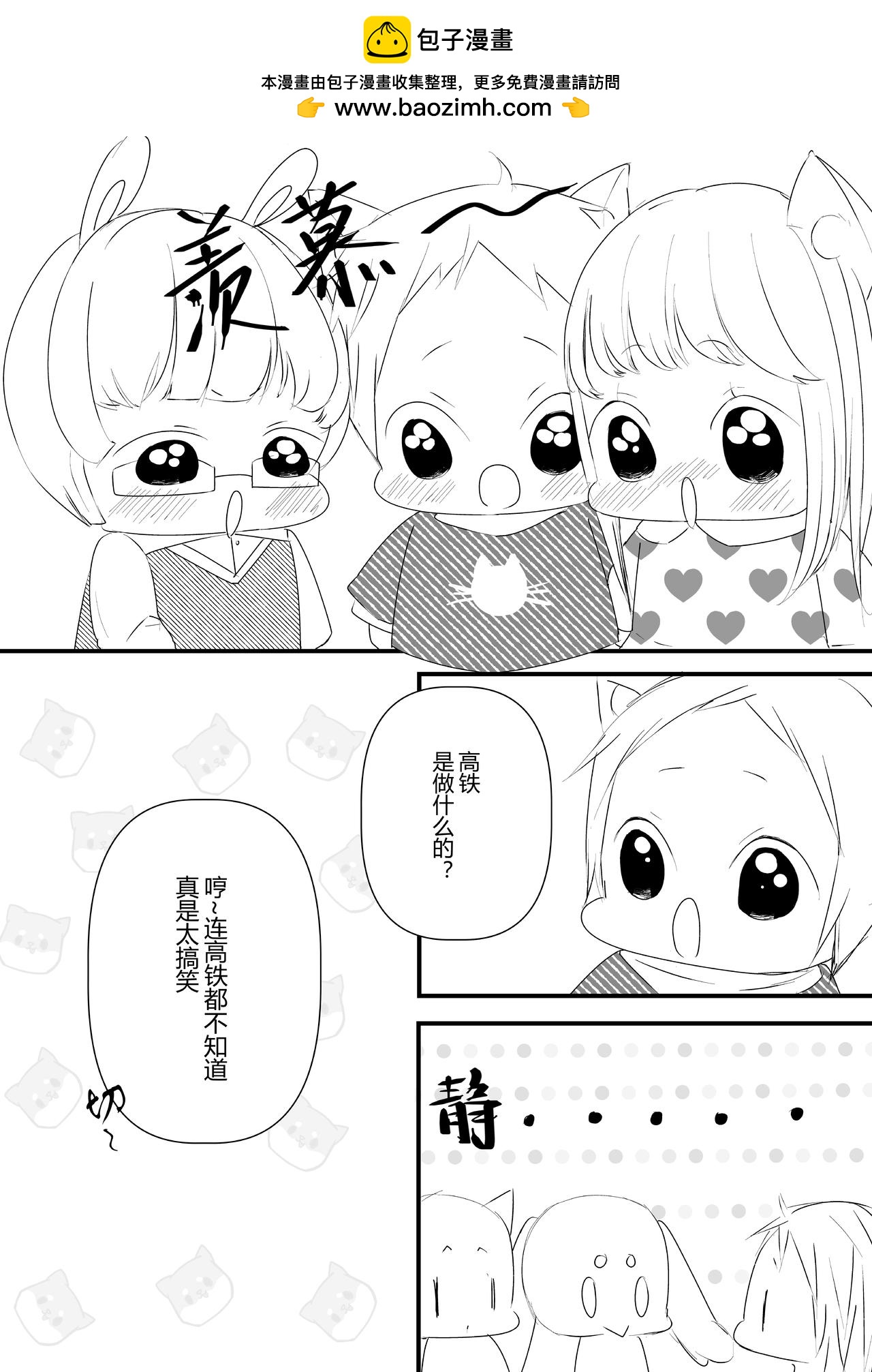 第十四话-第14话