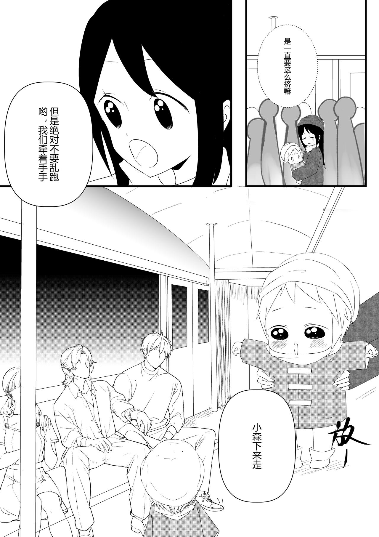 第十四话-第14话