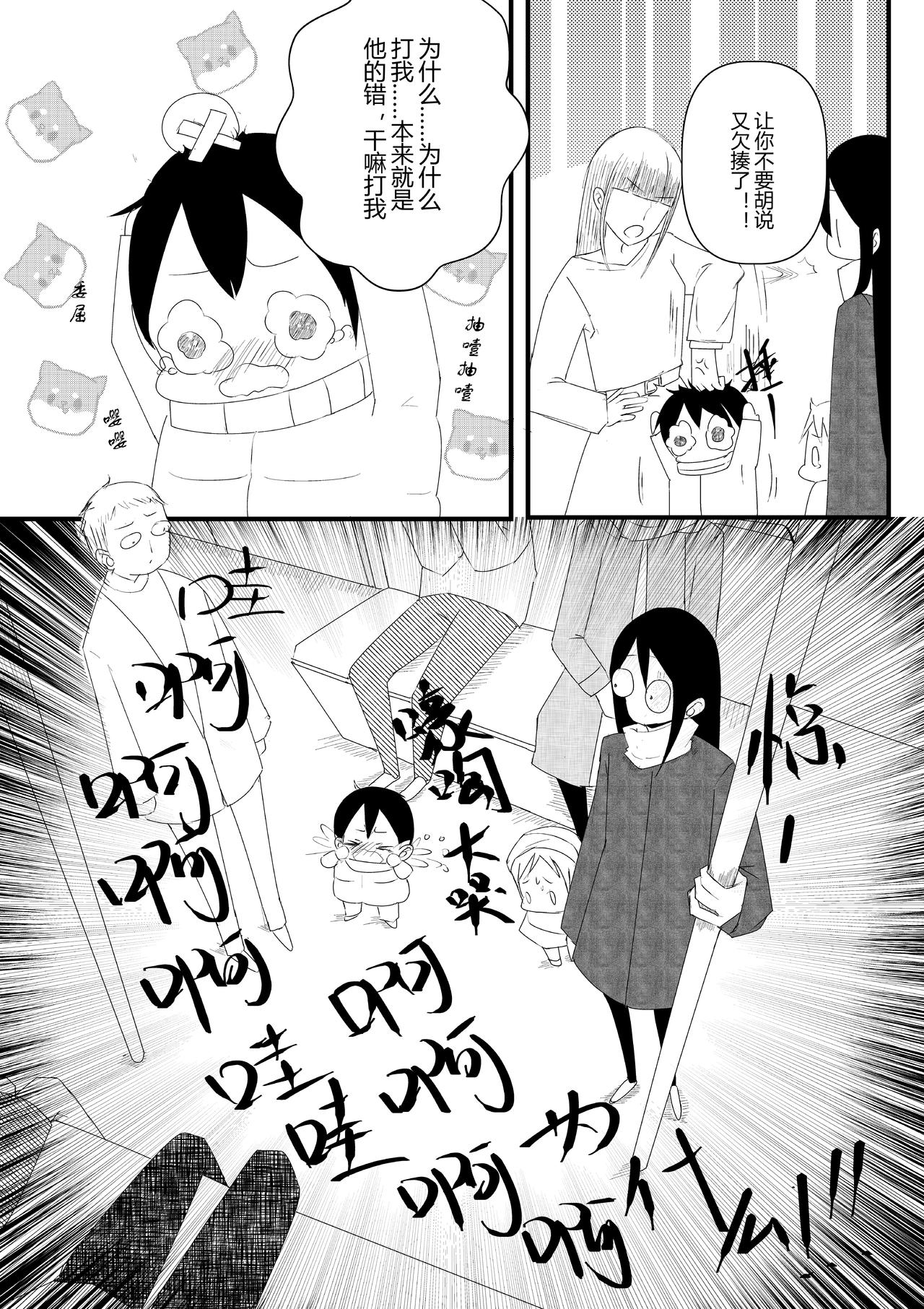 第十四话-第14话