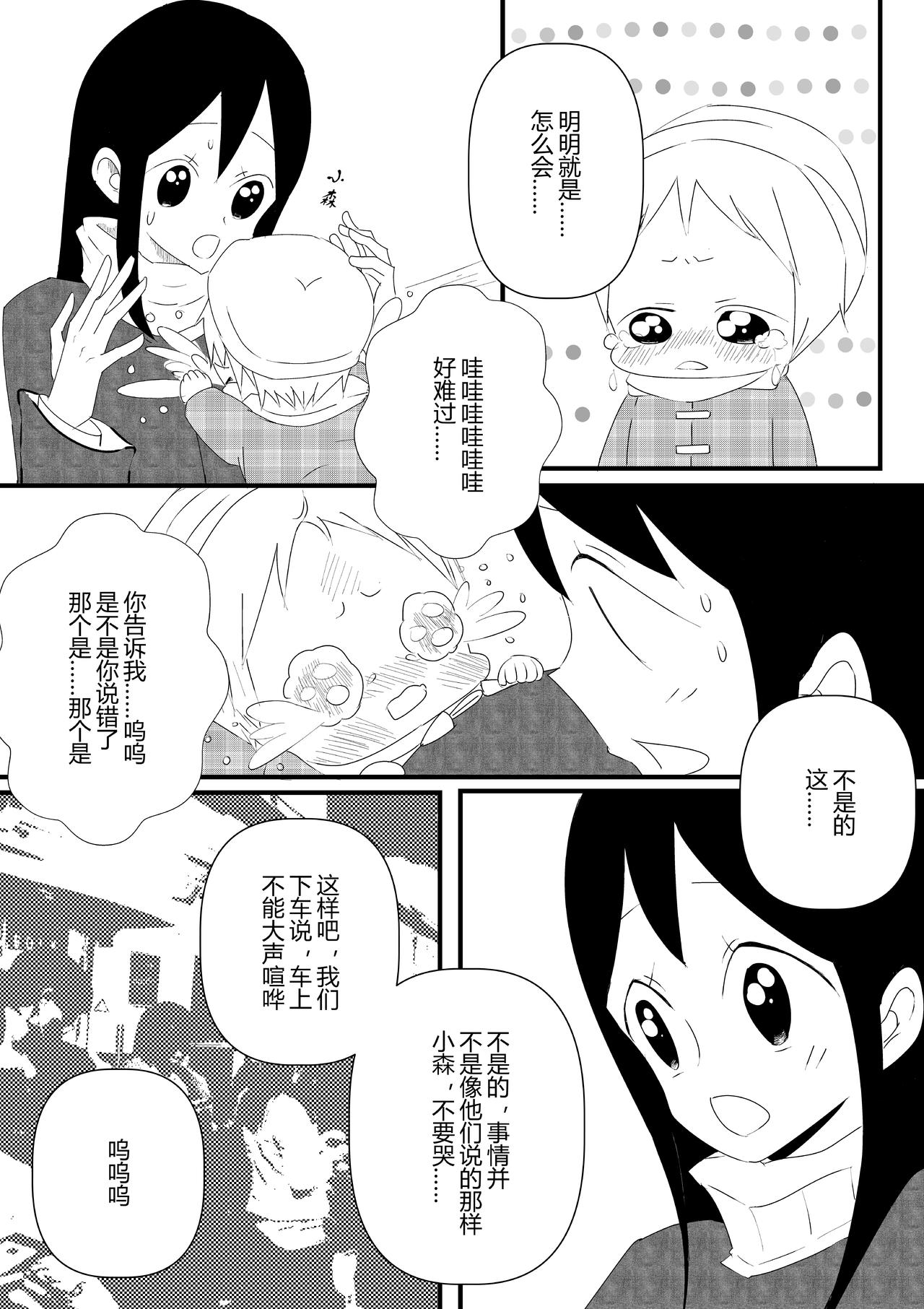 第十四话-第14话