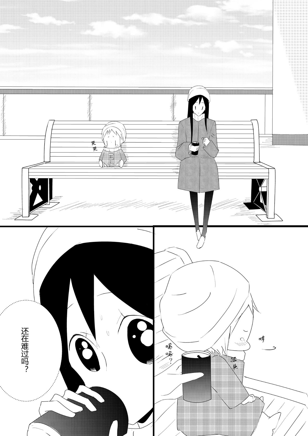 第十四话-第14话
