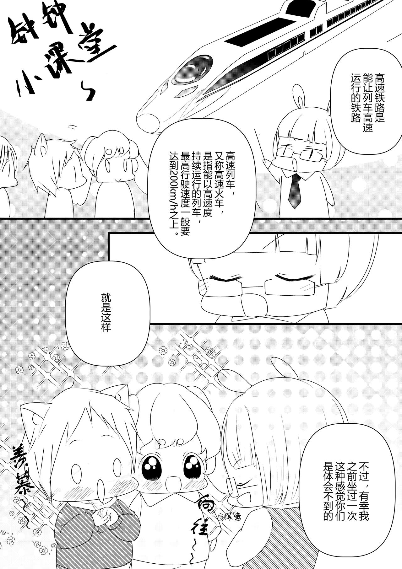 第十四话-第14话