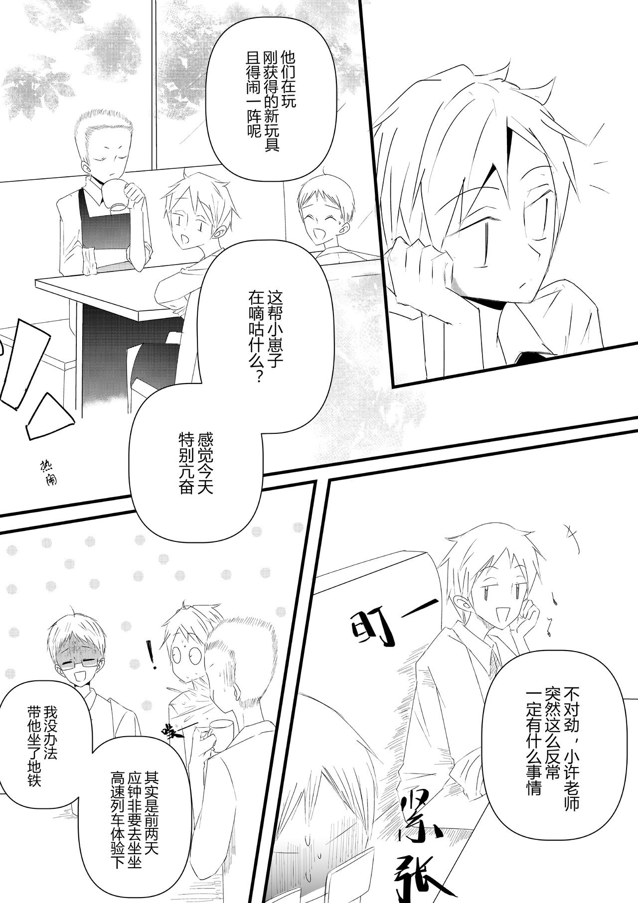第十四话-第14话