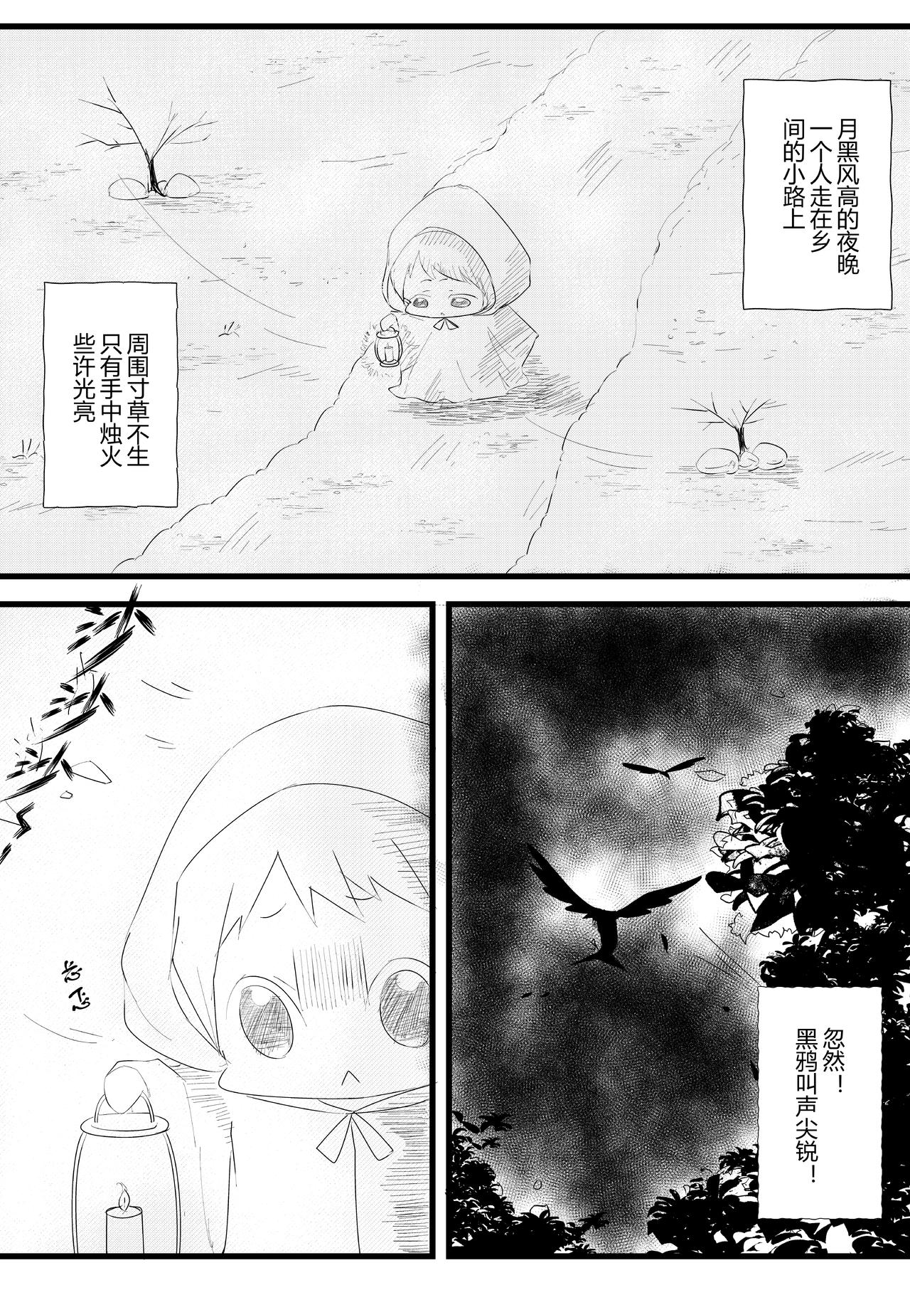 第十六话-第16话