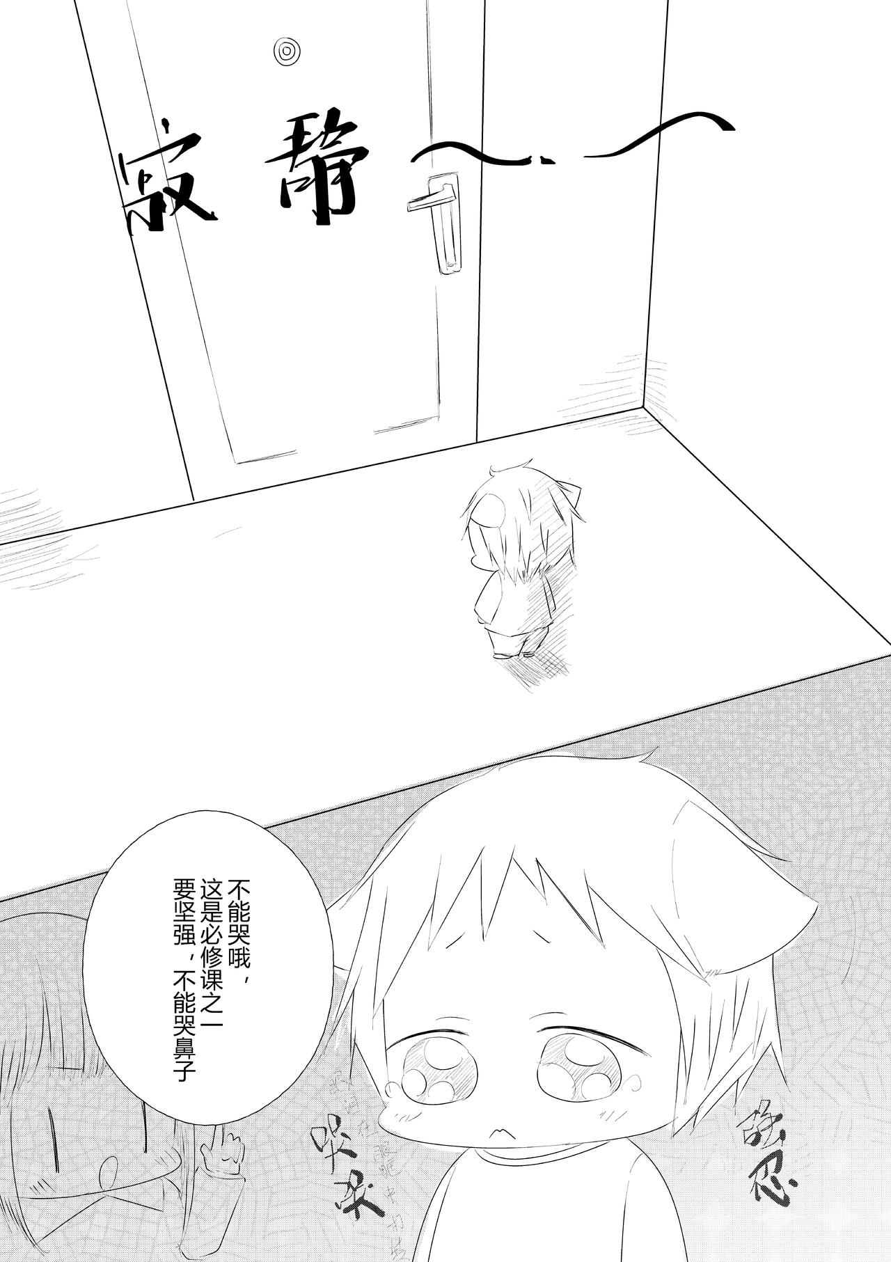 第十六话-第16话