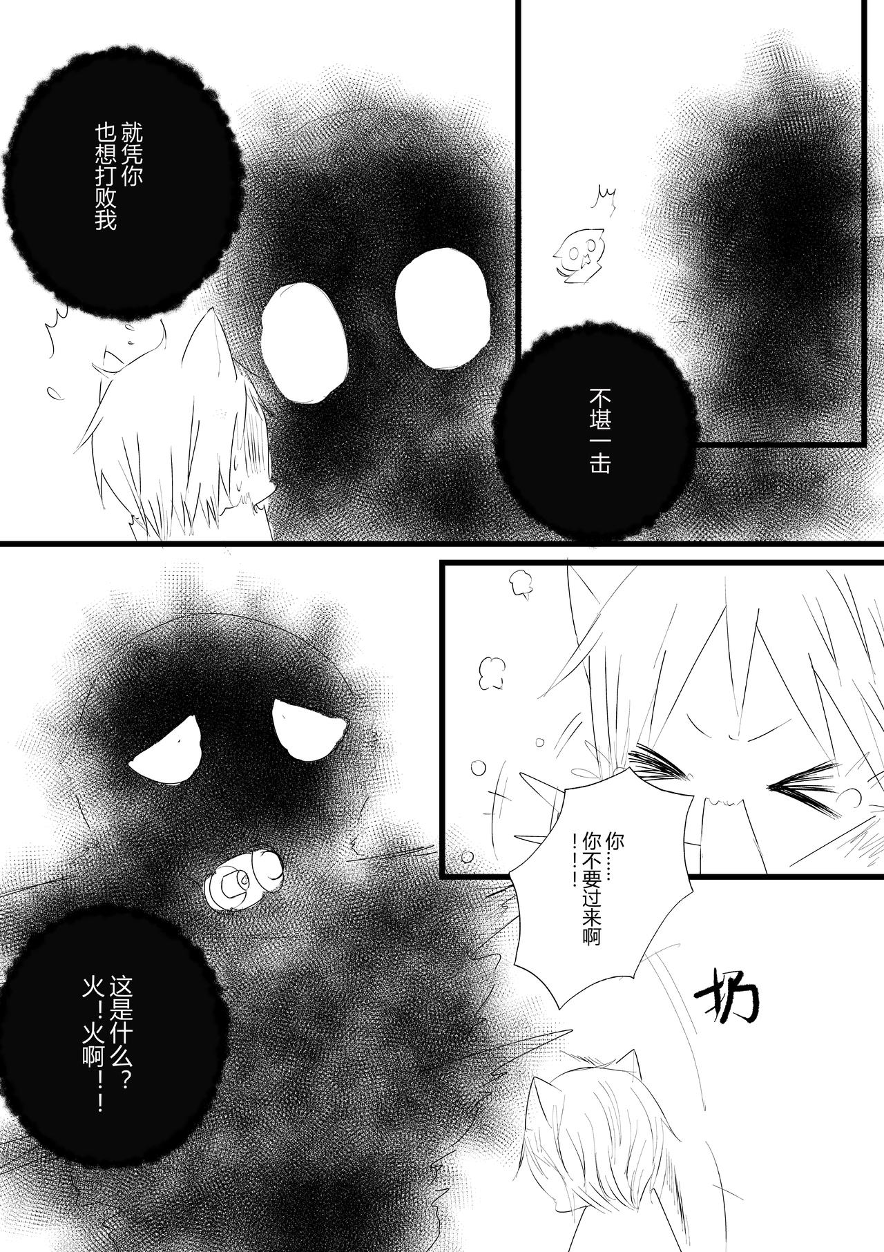 第十六话-第16话