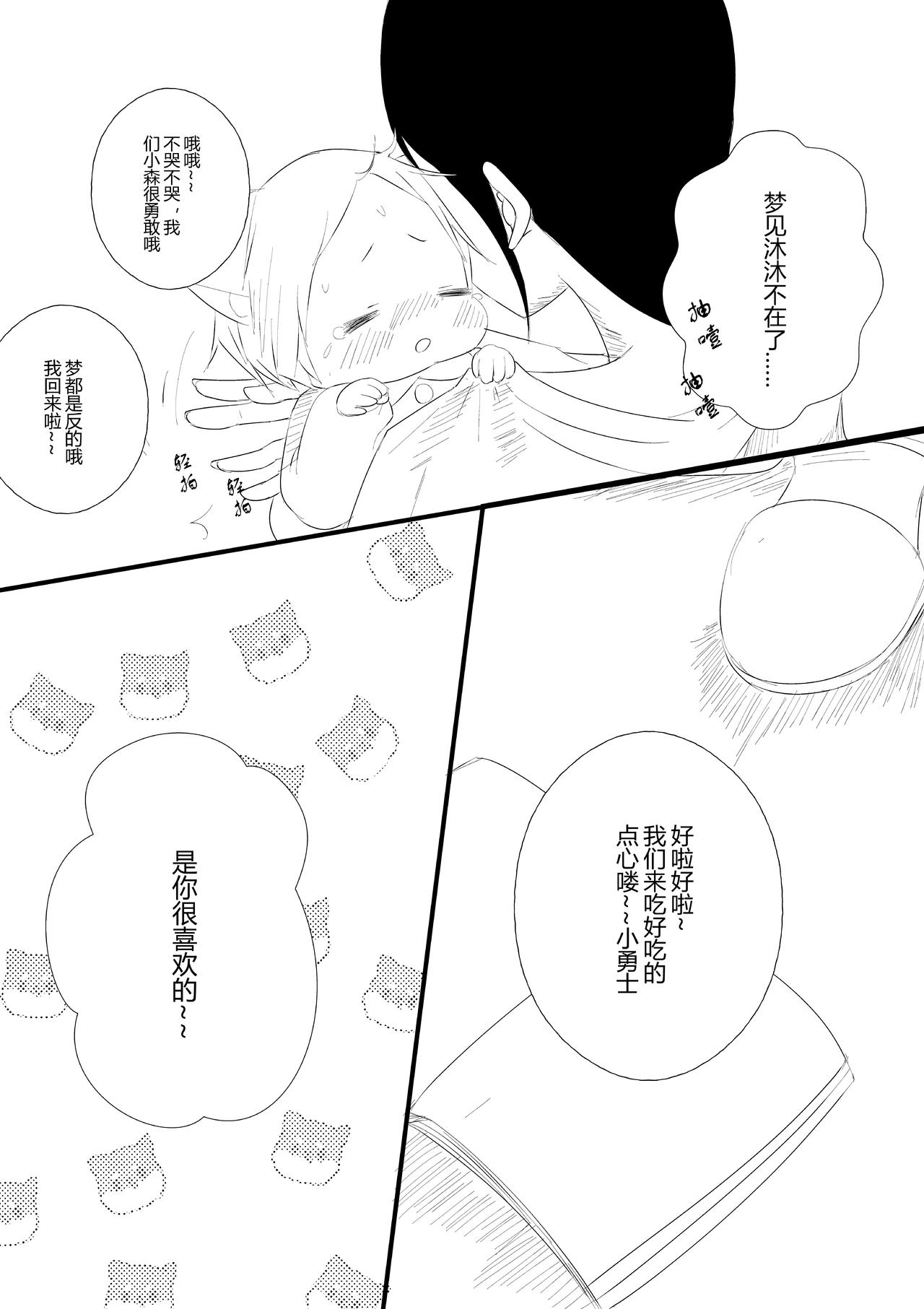第十六话-第16话