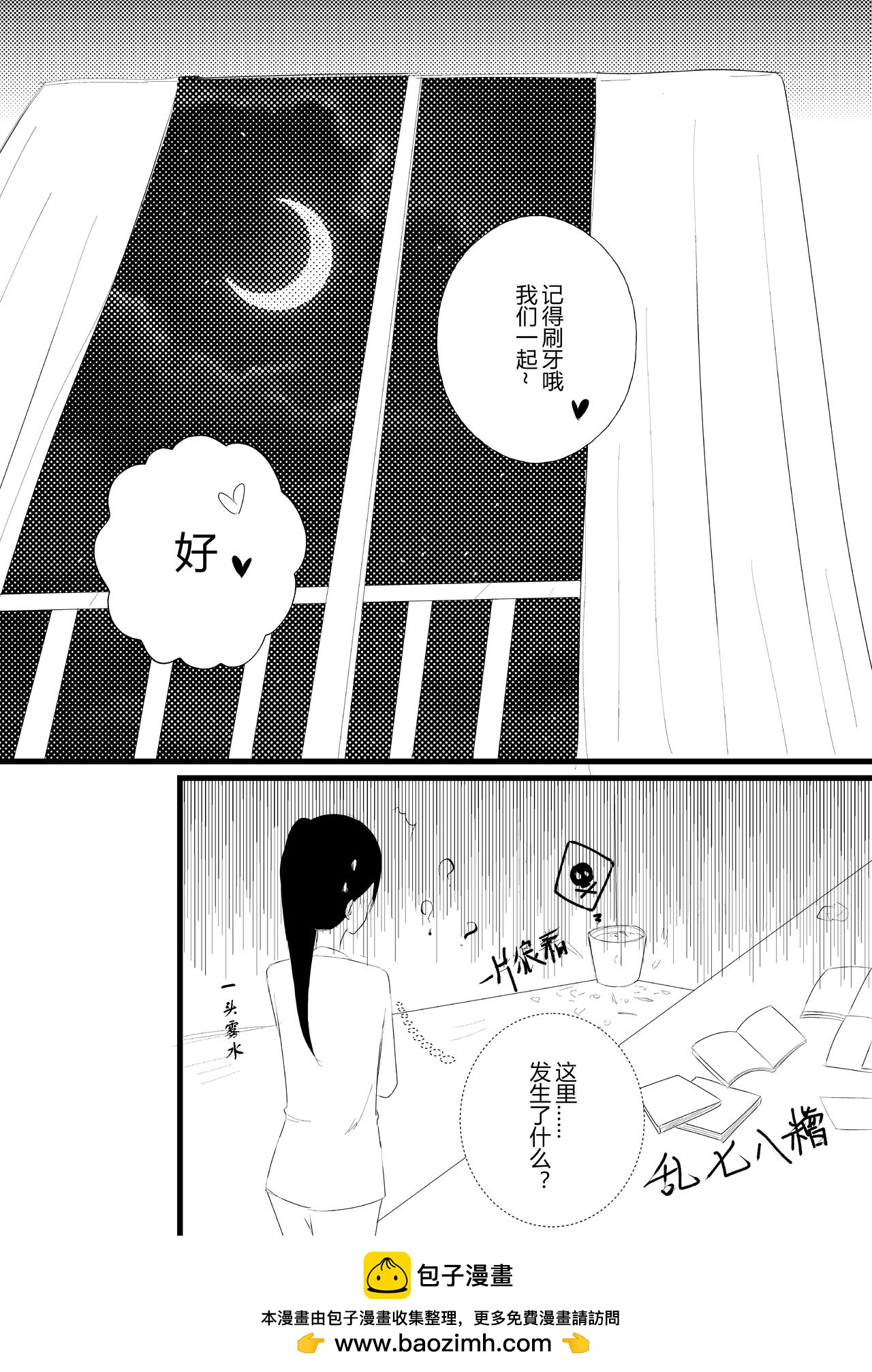 第十六话-第16话
