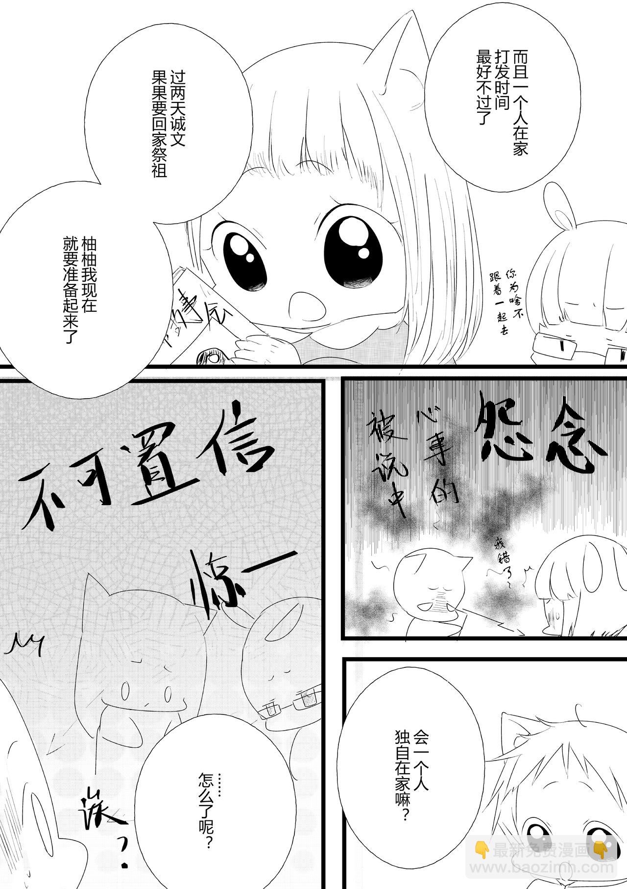第十六话-第16话