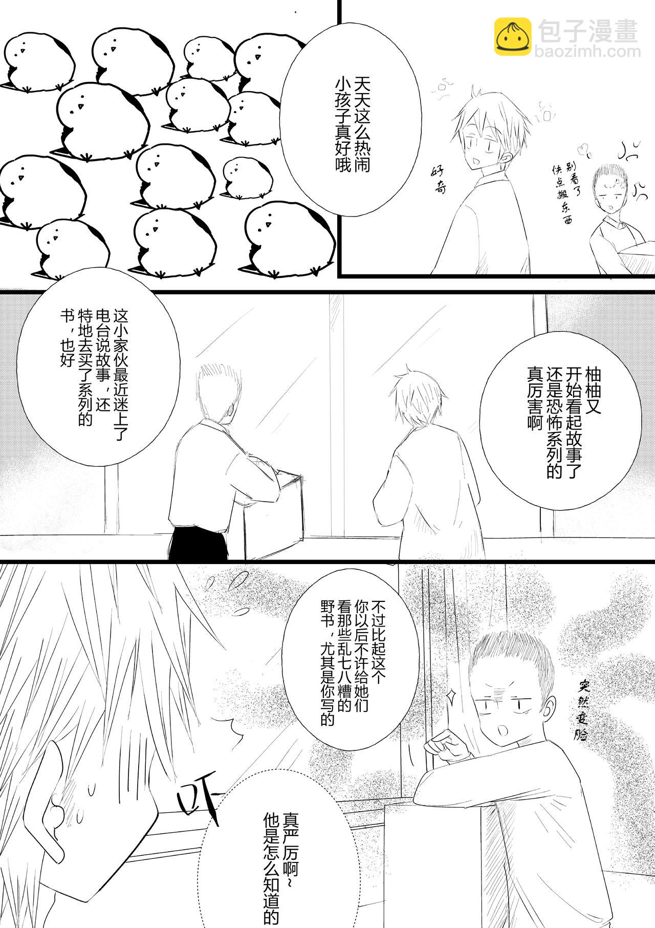 第十六话-第16话