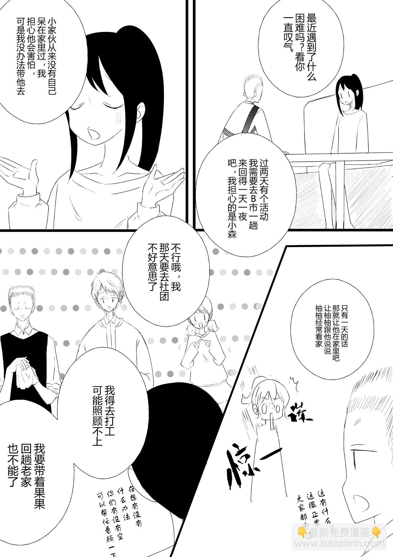 第十六话-第16话