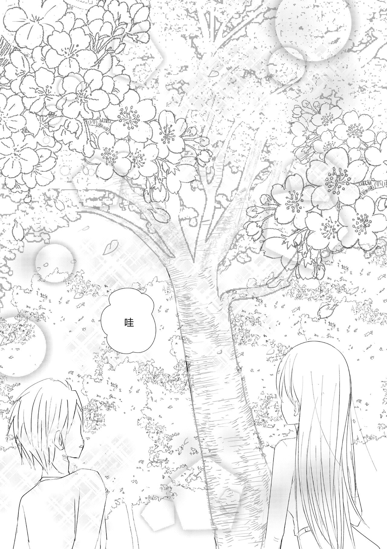 番外：赏花-第18话