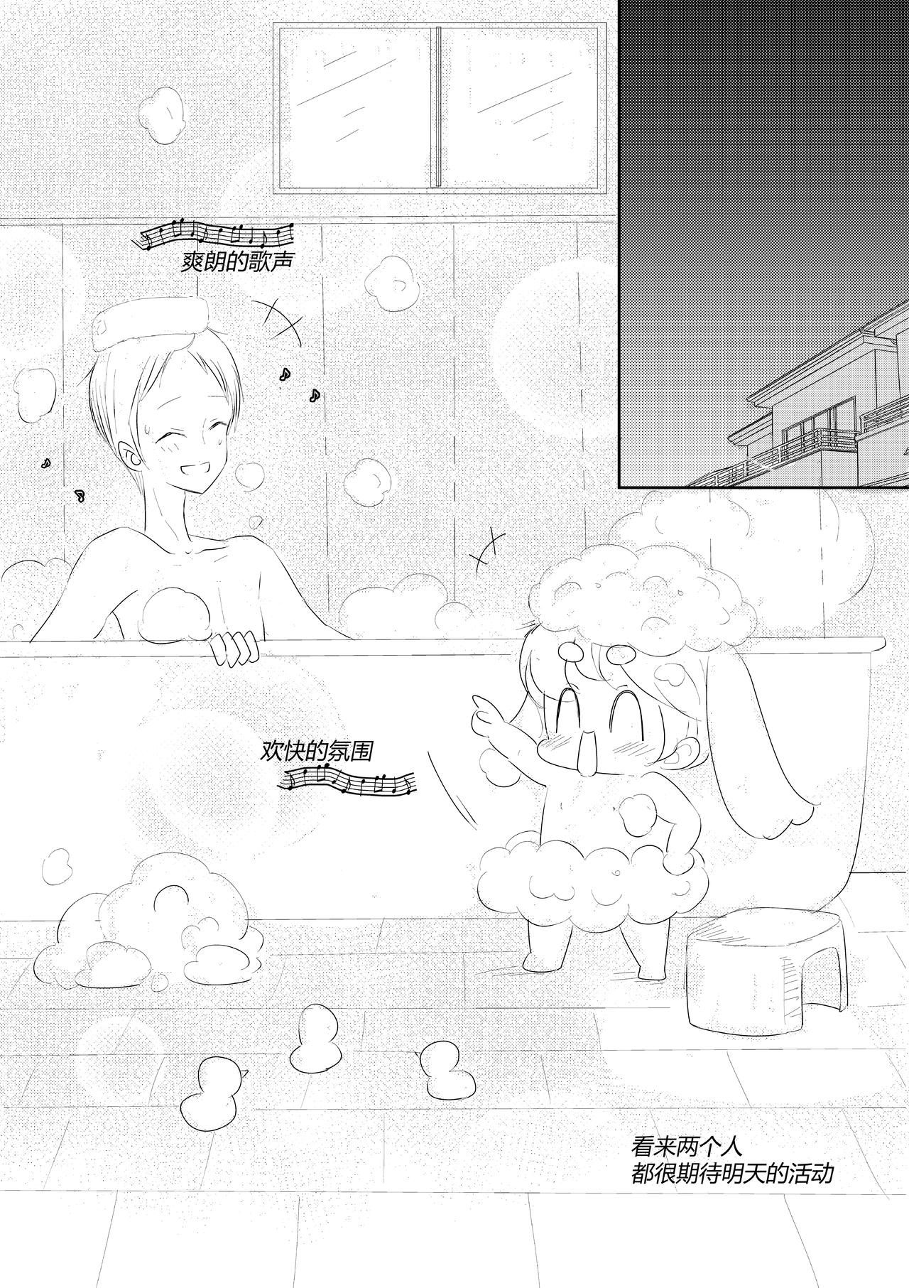 番外：赏花-第18话