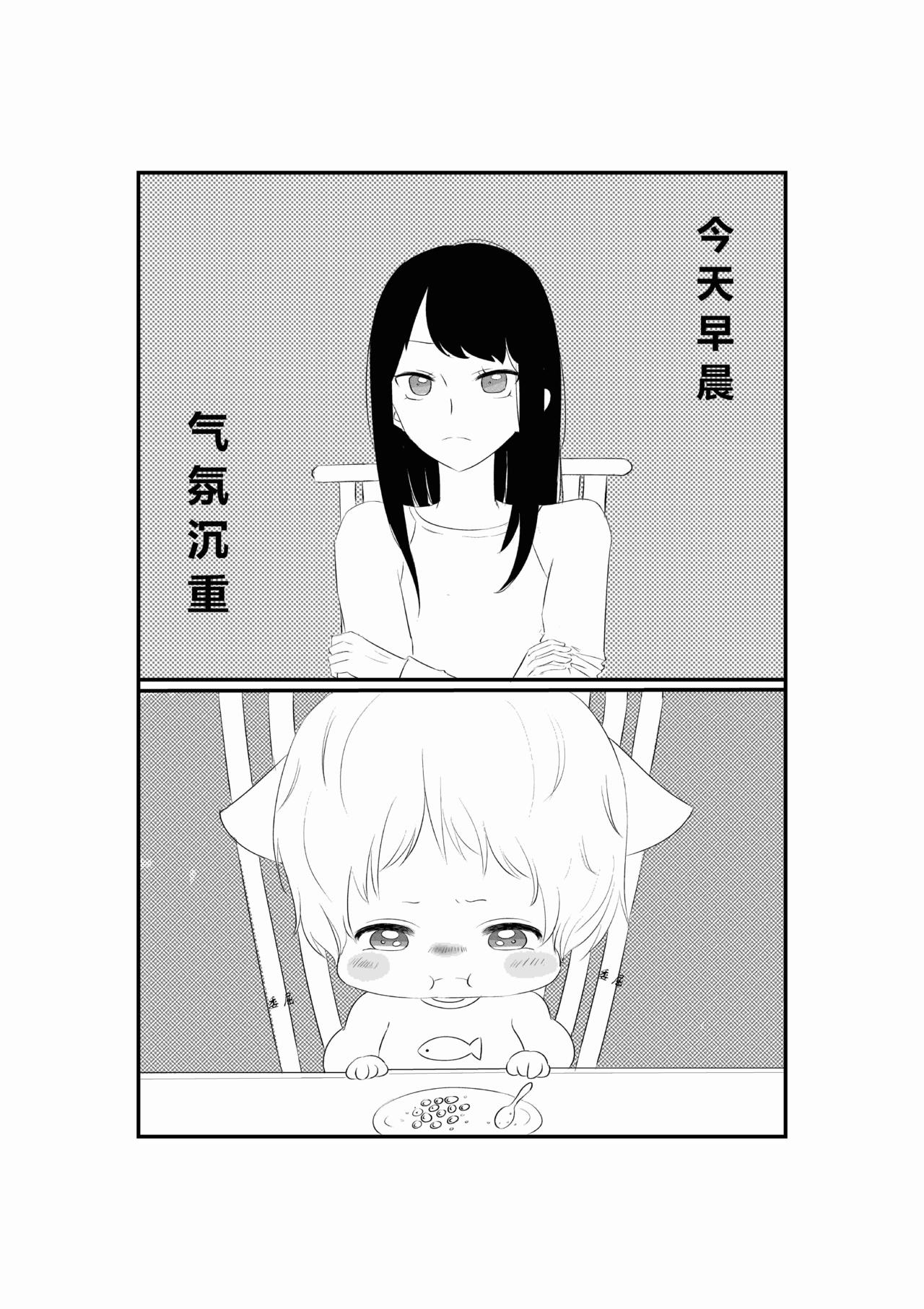 第二话-第2话