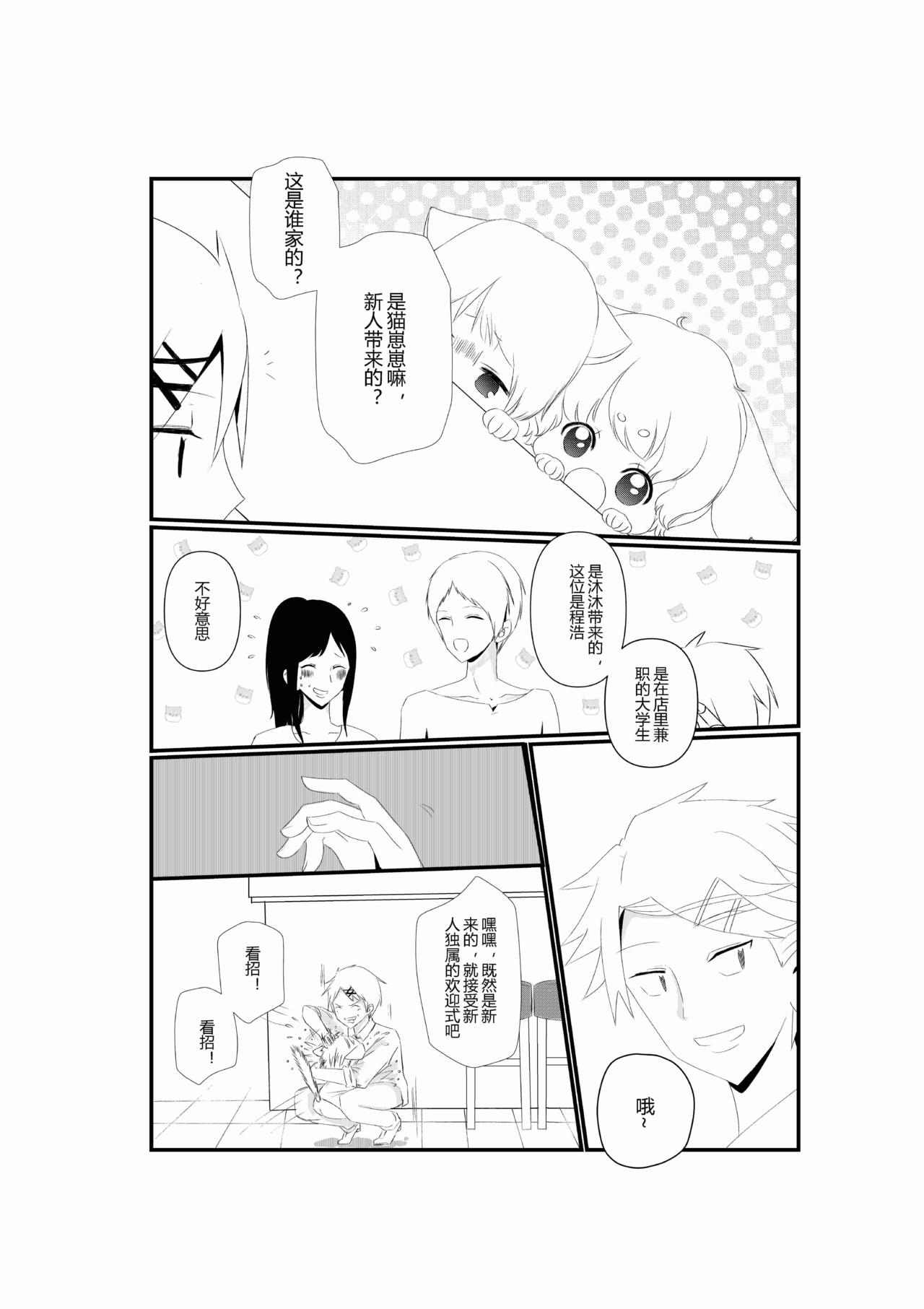 第二话-第2话