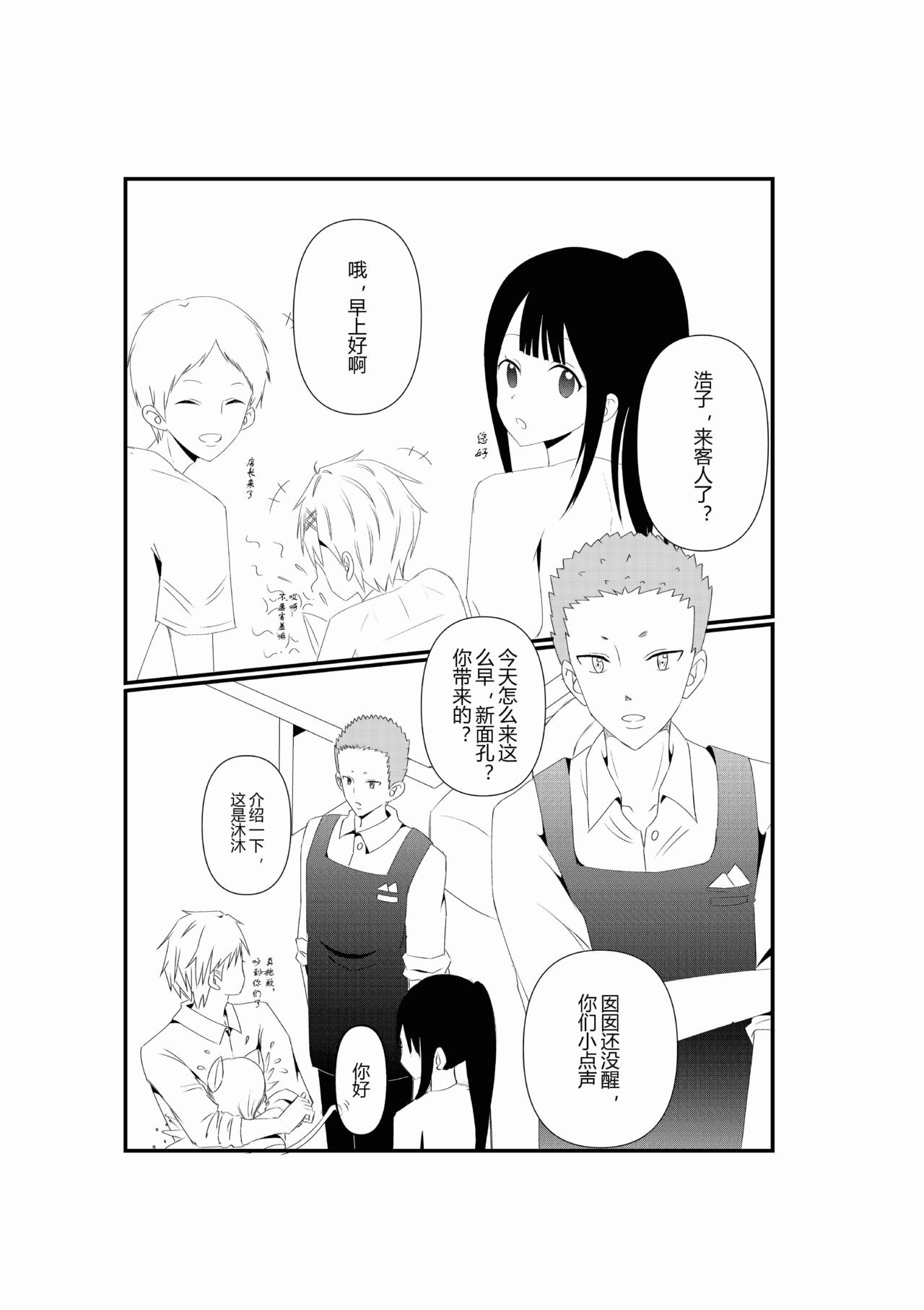 第二话-第2话