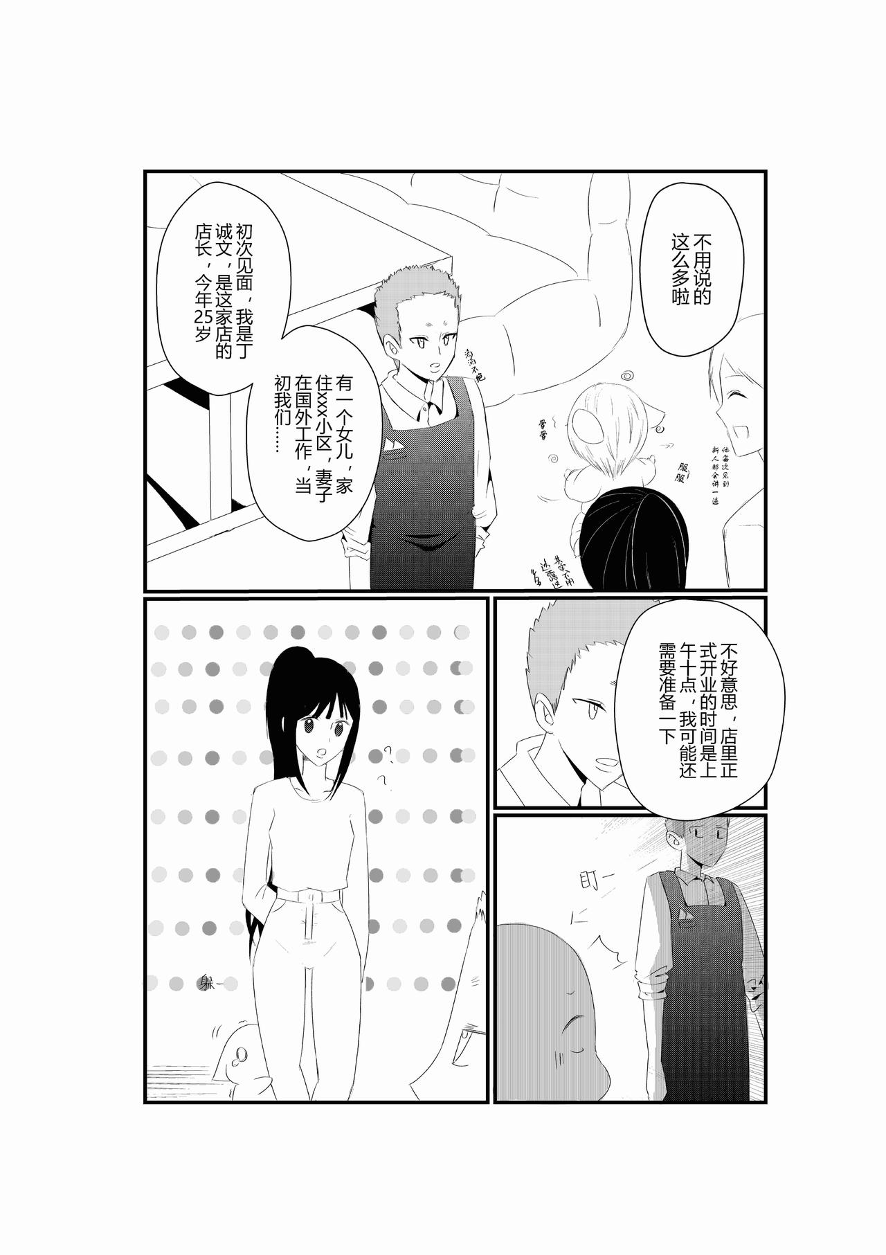 第二话-第2话