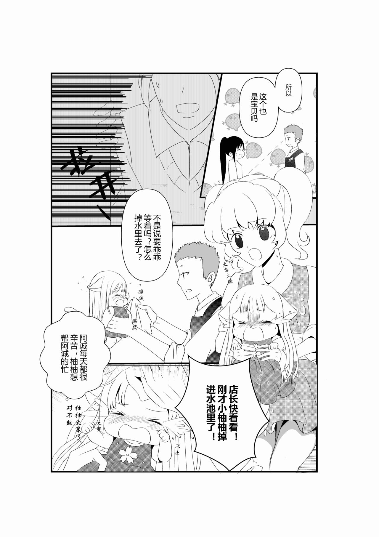 第二话-第2话