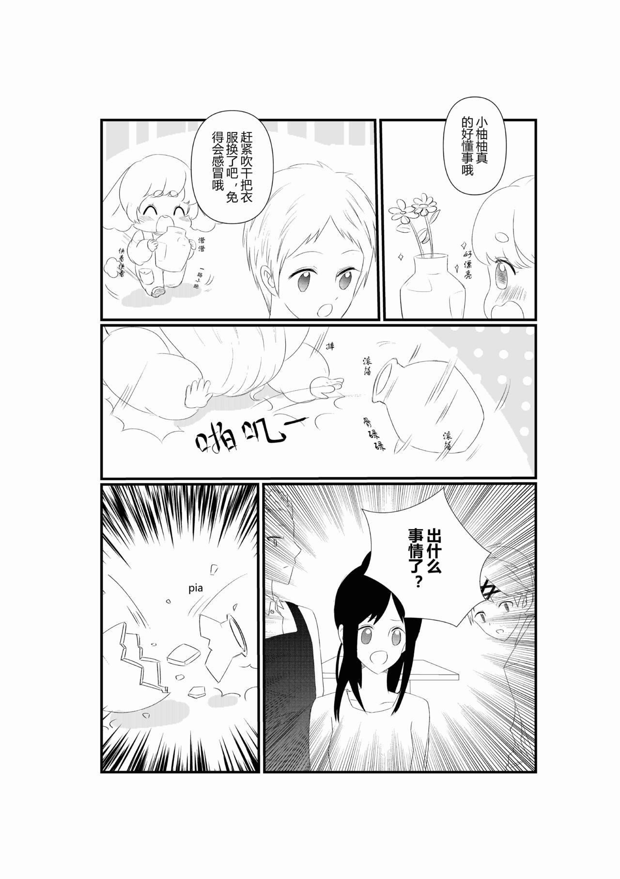 第二话-第2话
