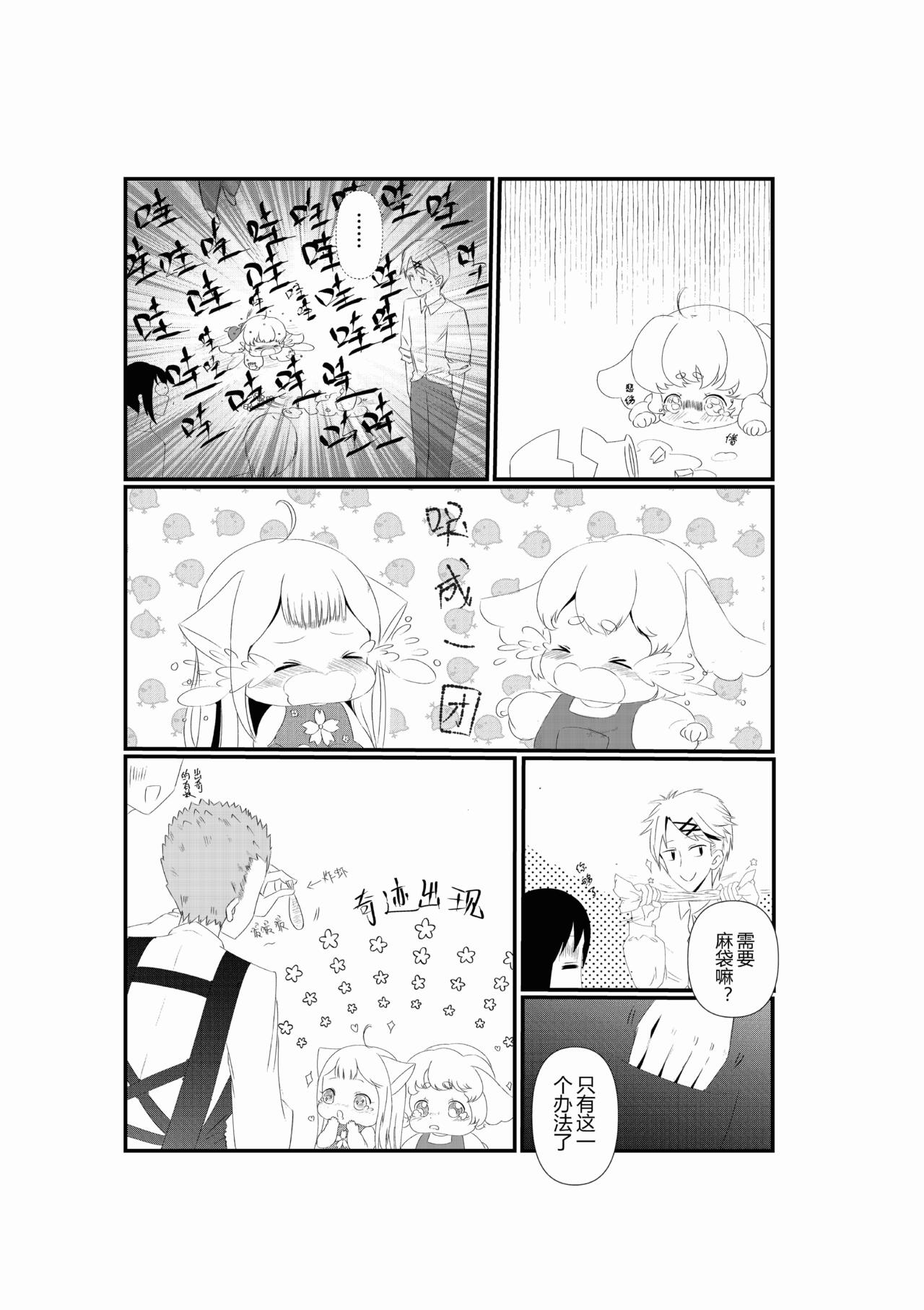 第二话-第2话