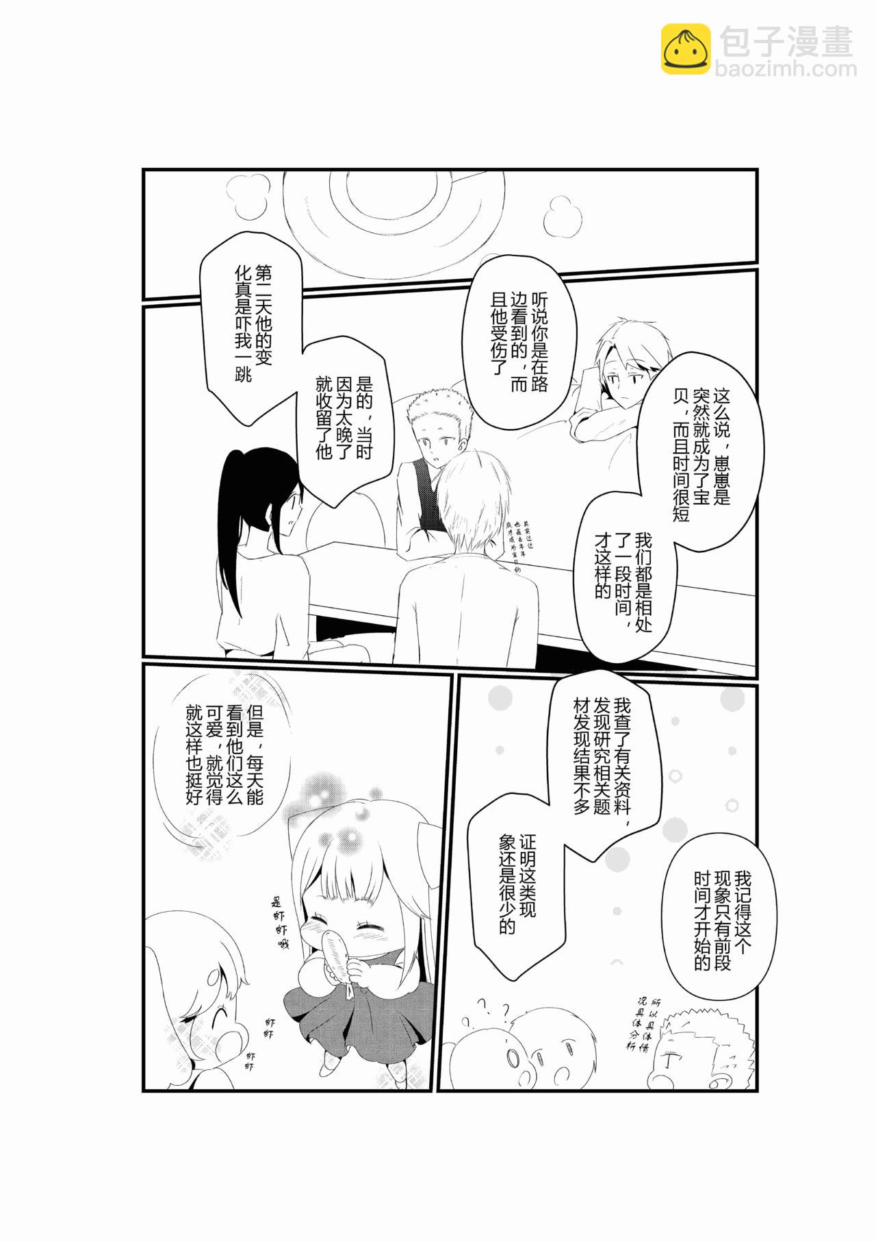 第二话-第2话