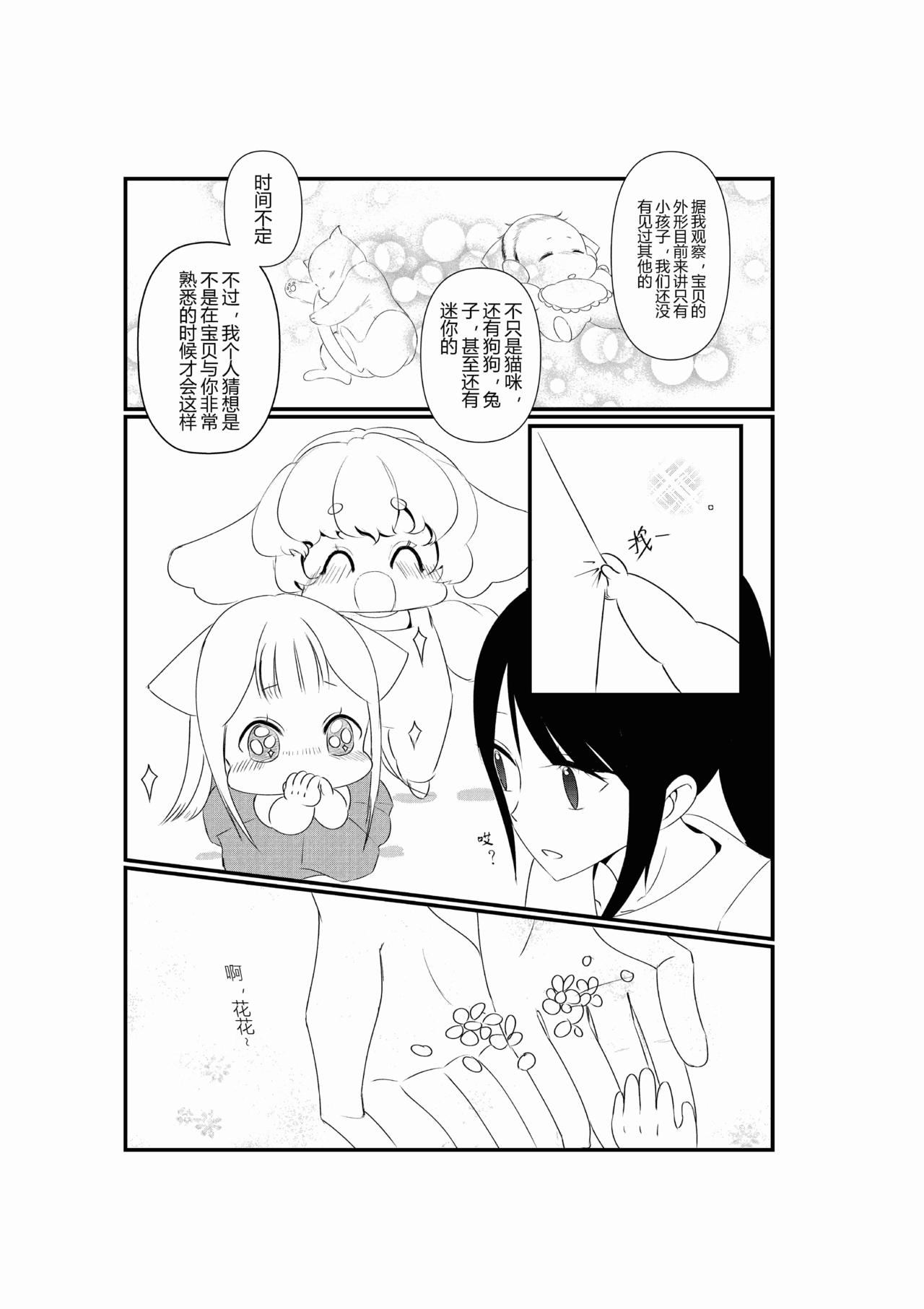 第二话-第2话