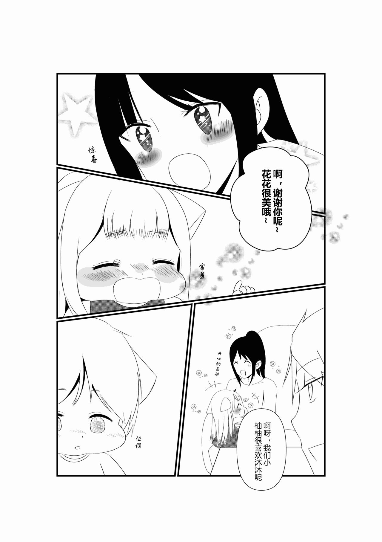 第二话-第2话