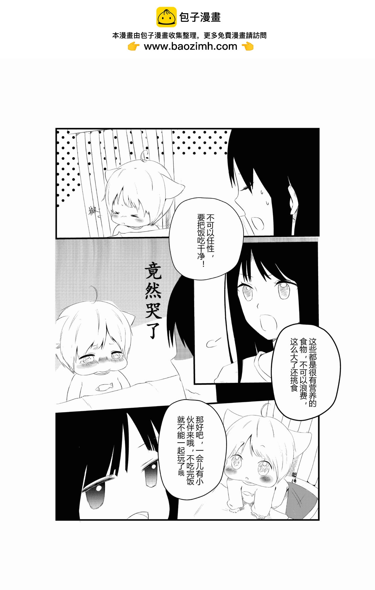 第二话-第2话