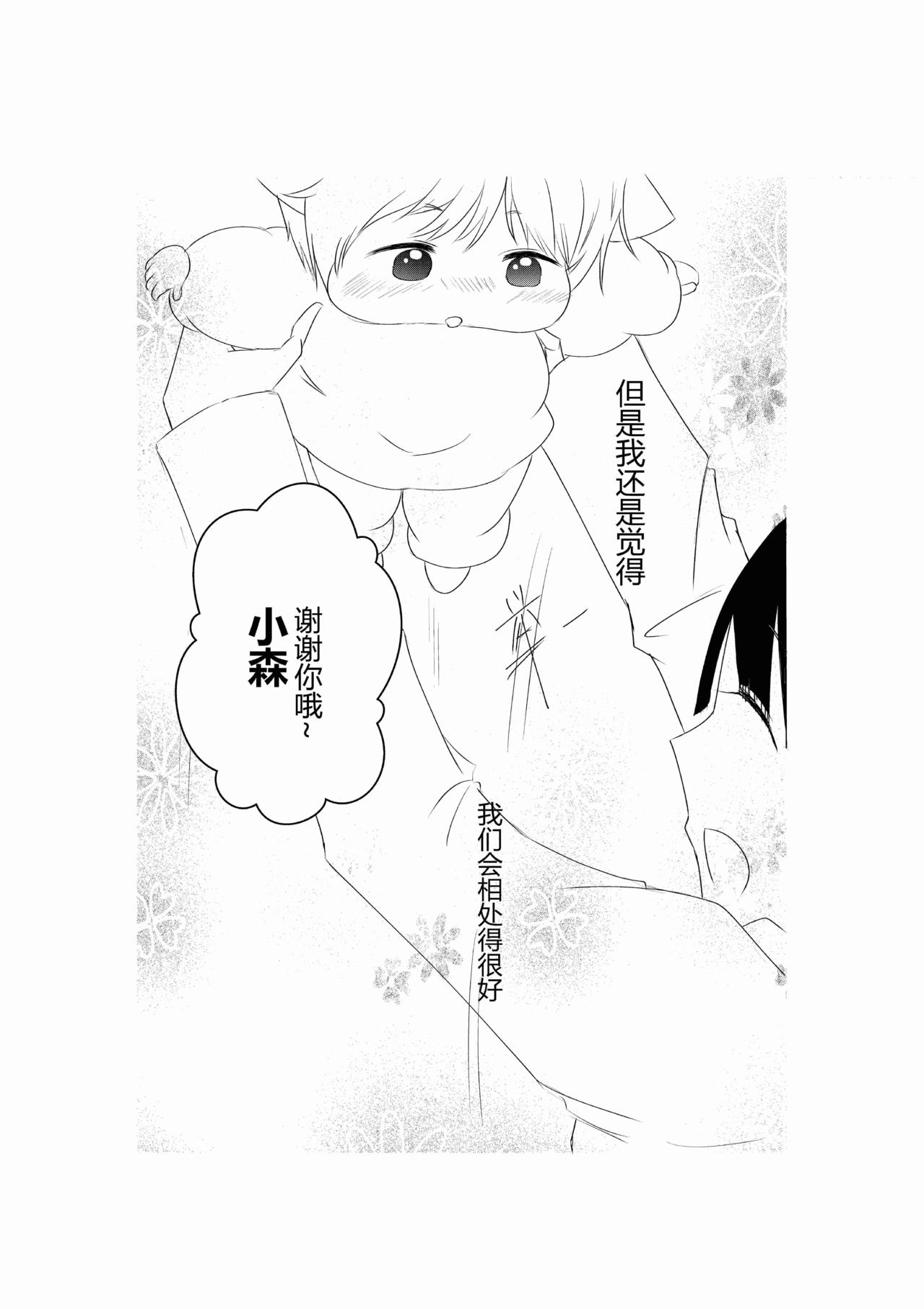 第二话-第2话