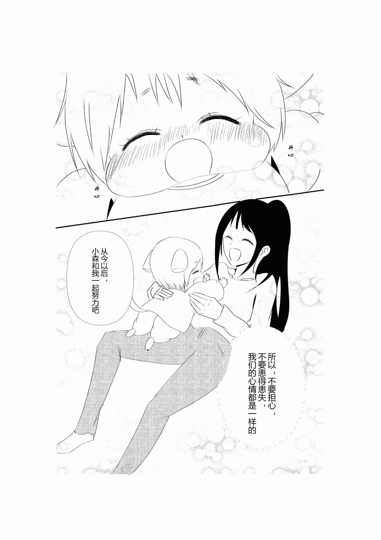 第二话-第2话