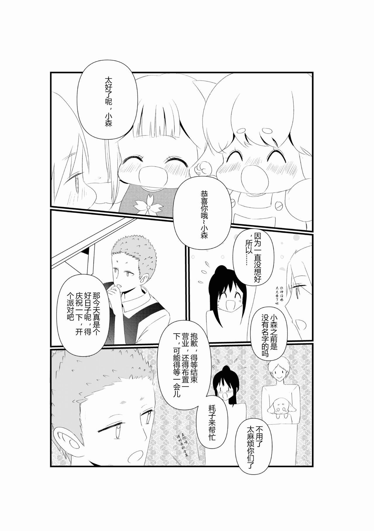 第二话-第2话