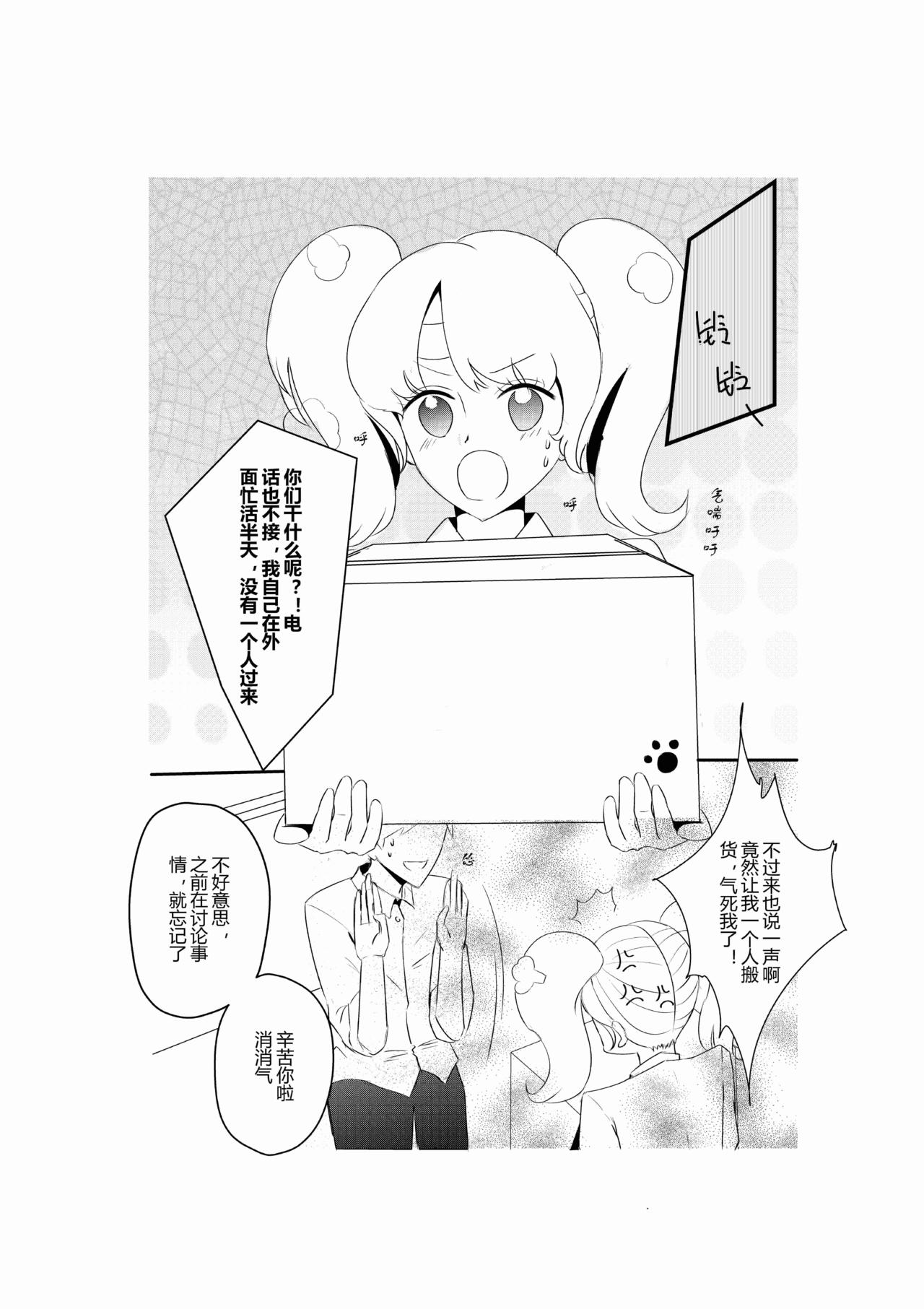 第二话-第2话