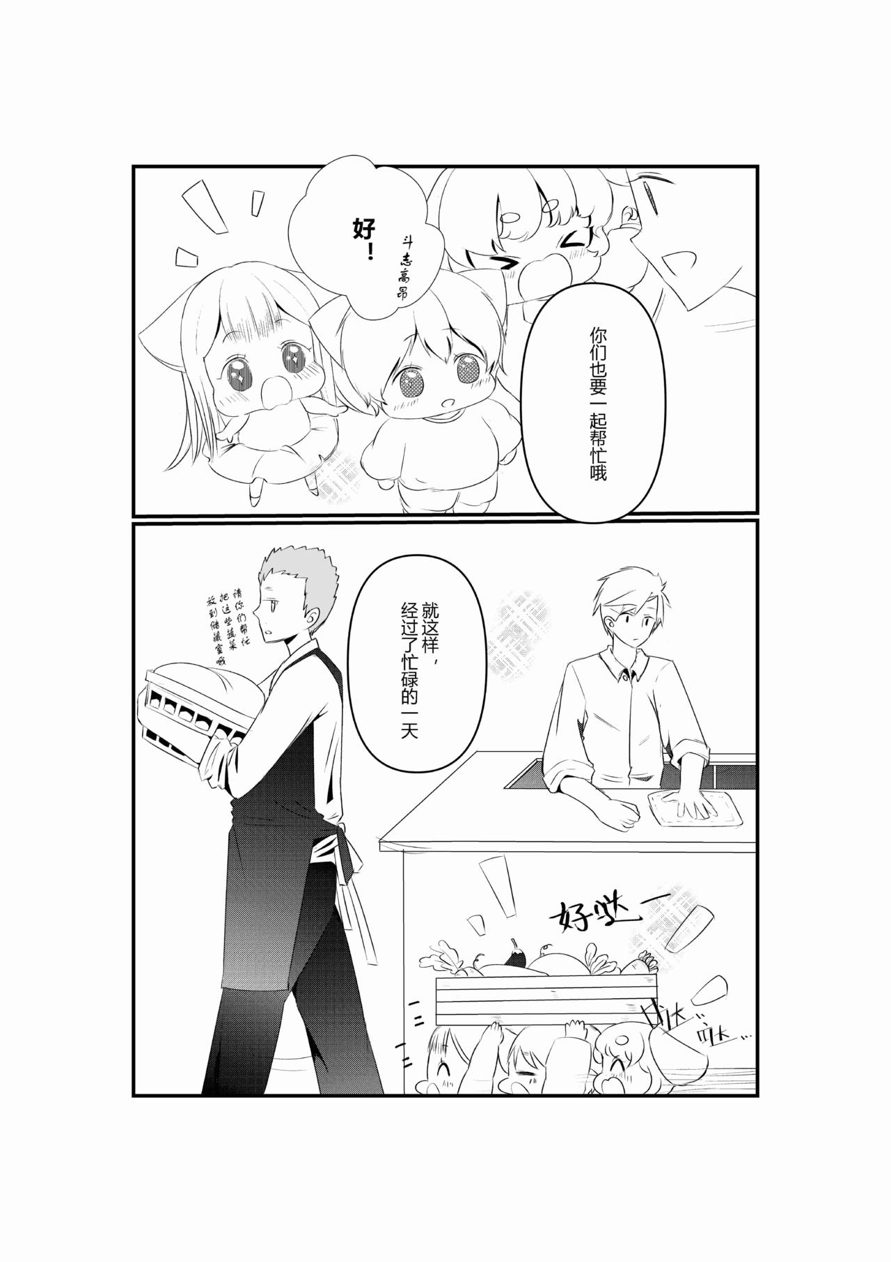 第二话-第2话