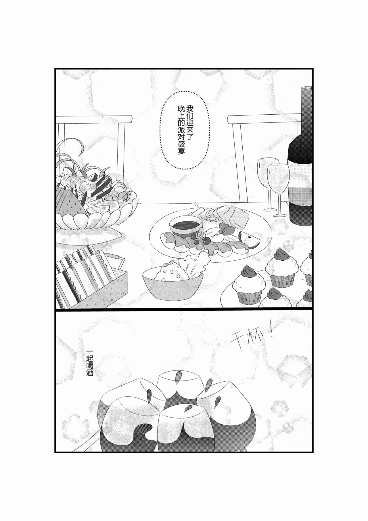 第二话-第2话