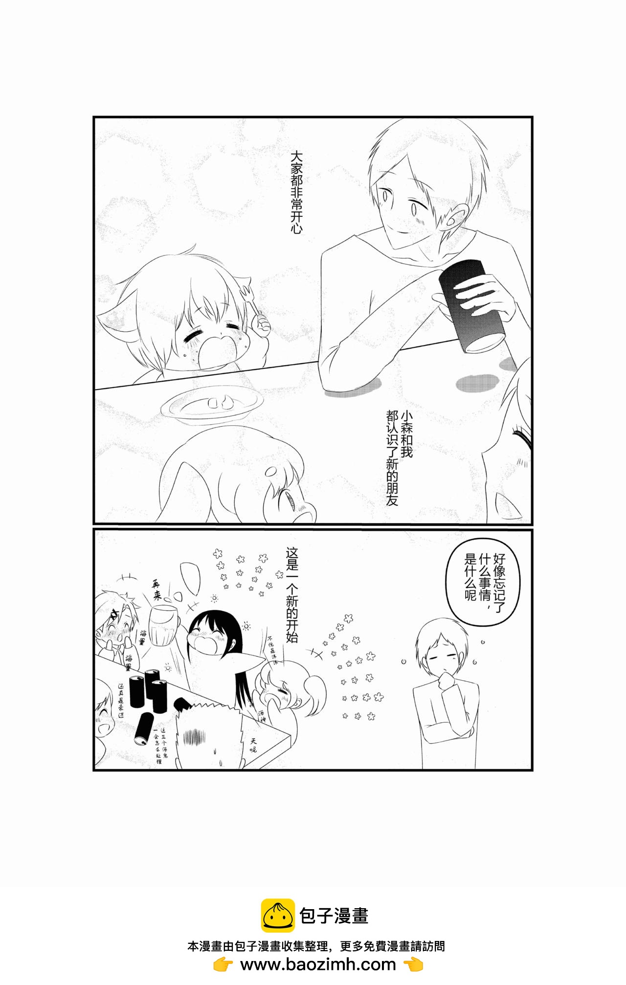 第二话-第2话