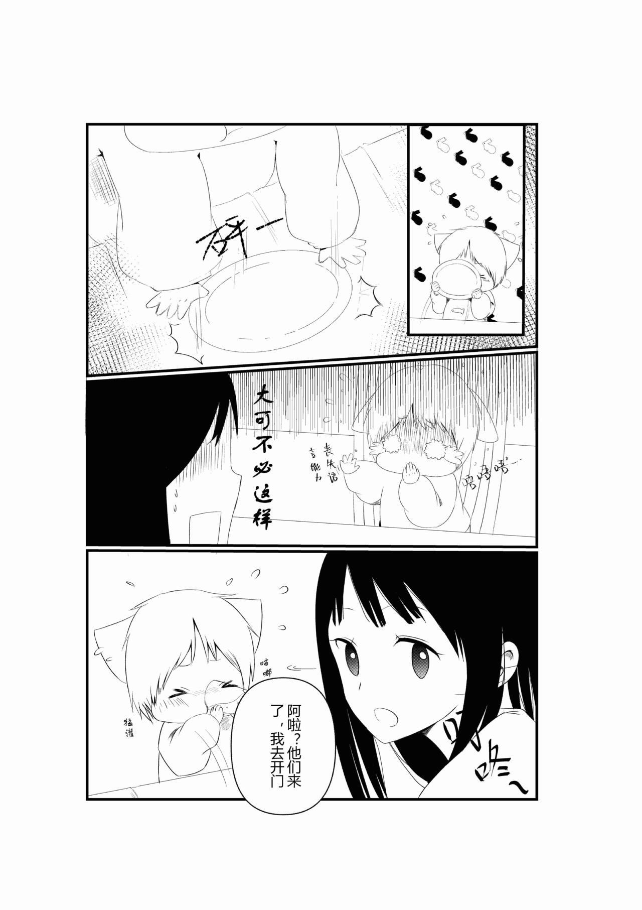 第二话-第2话